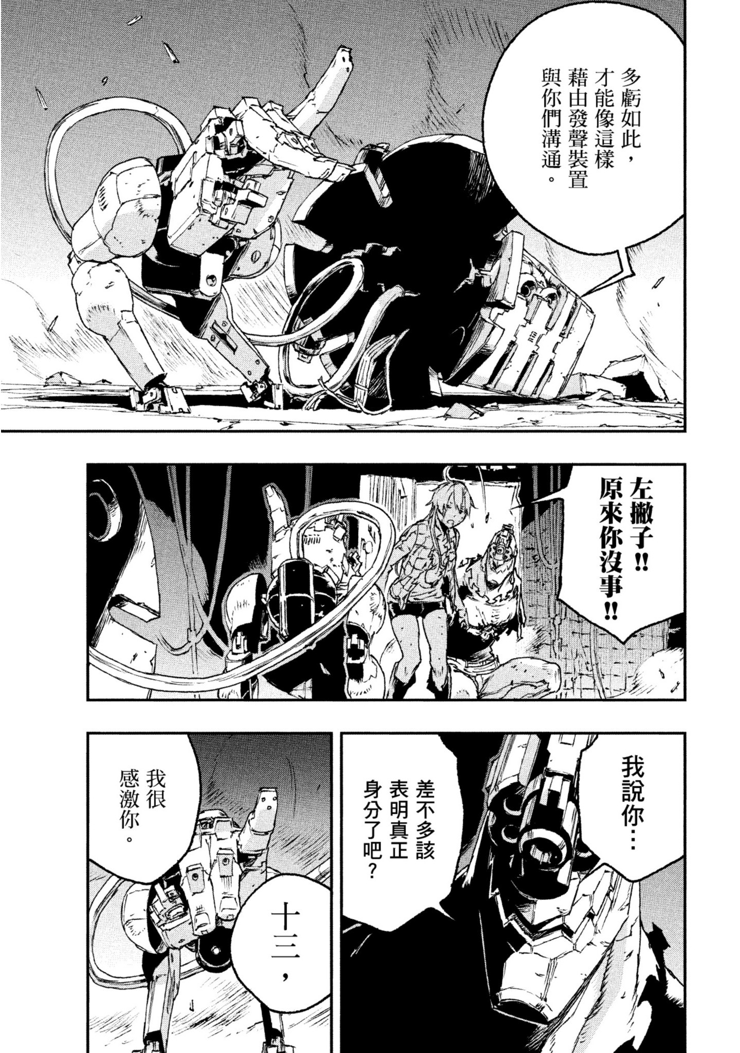 第 36 页