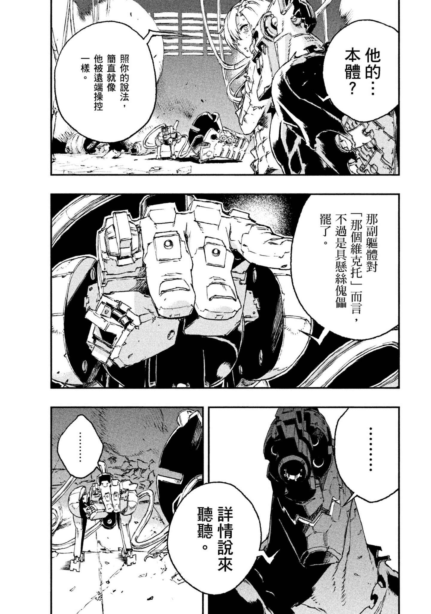 第 38 页