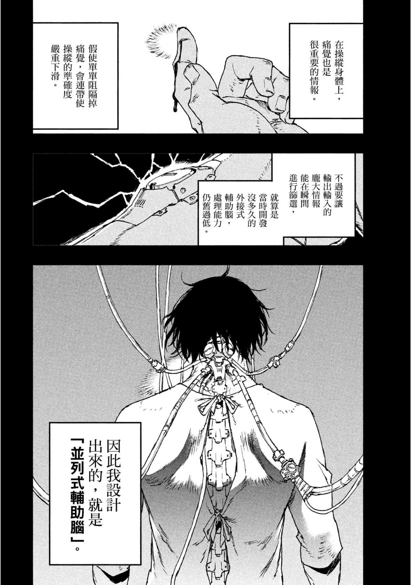 第 43 页