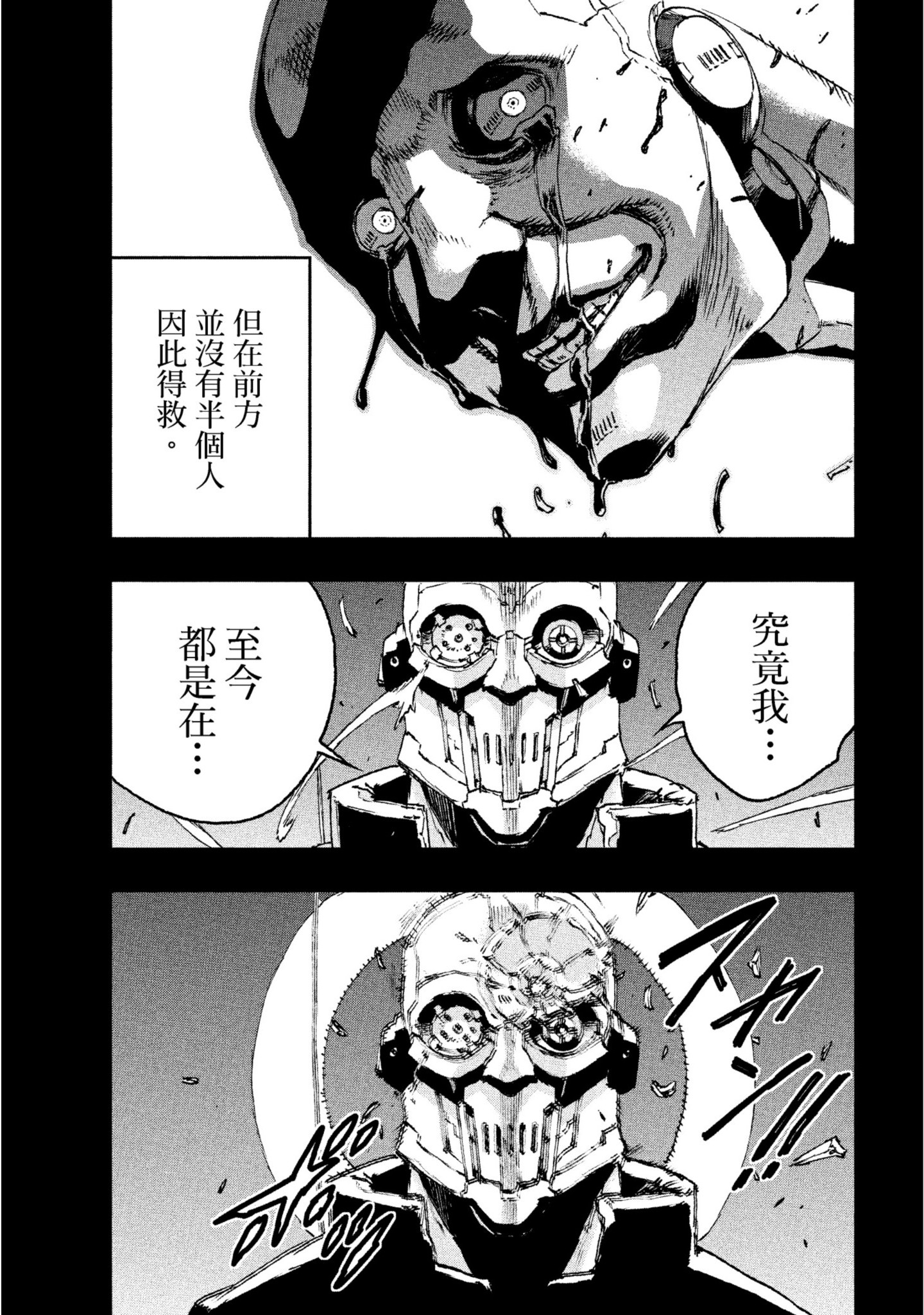第 48 页