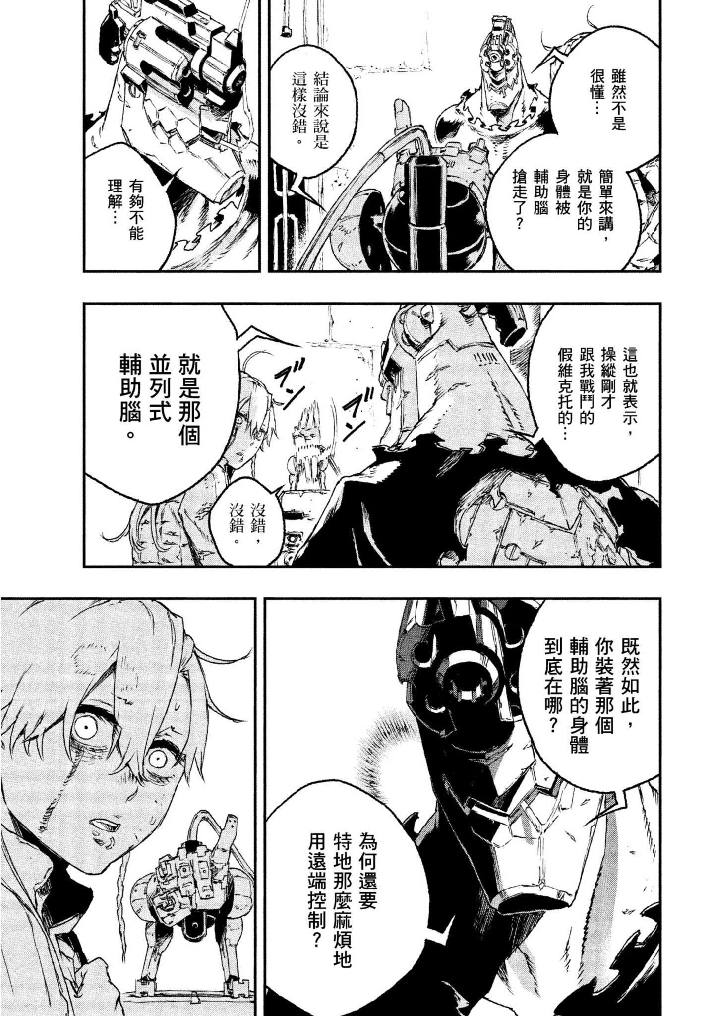 第 52 页