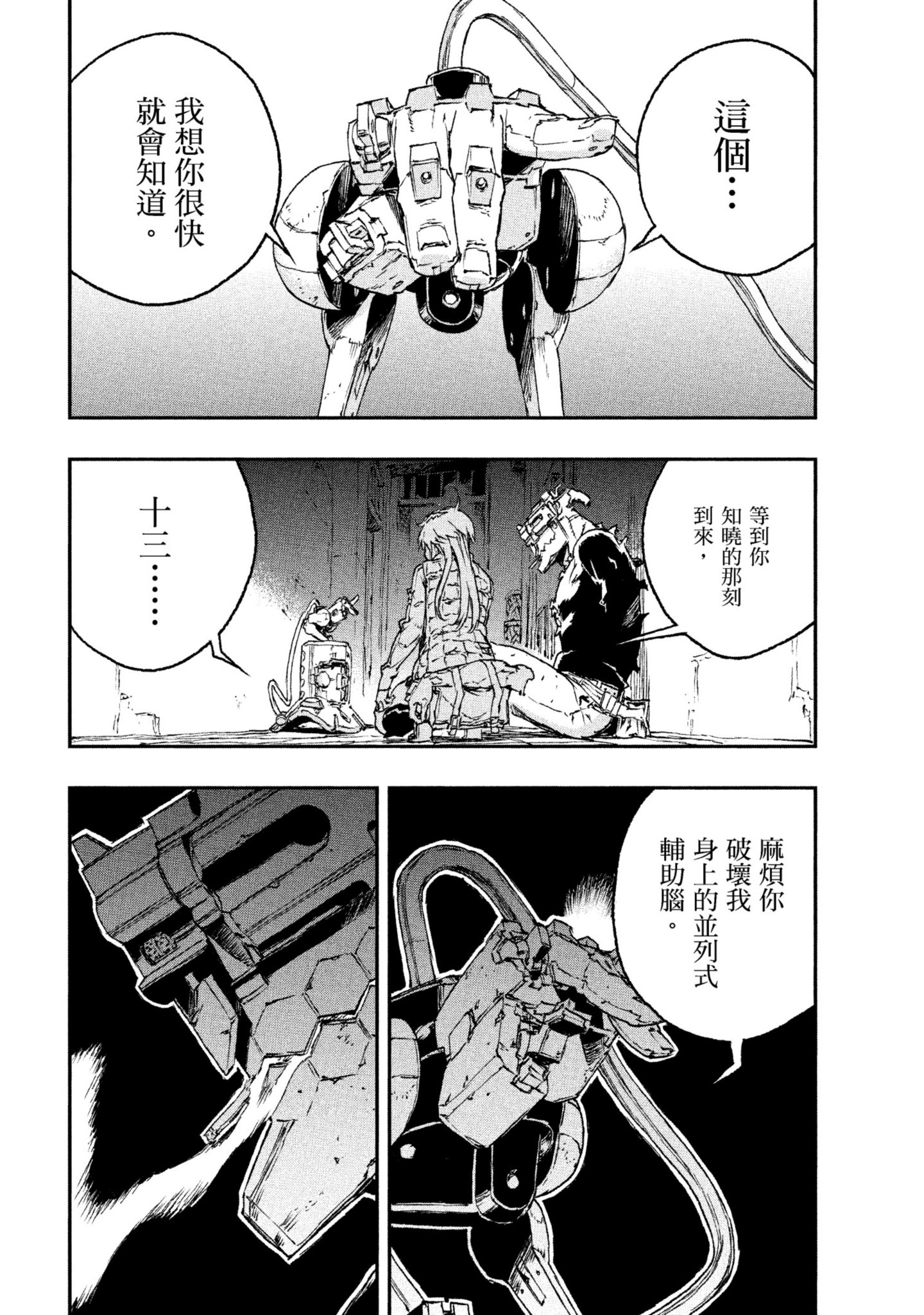第 53 页