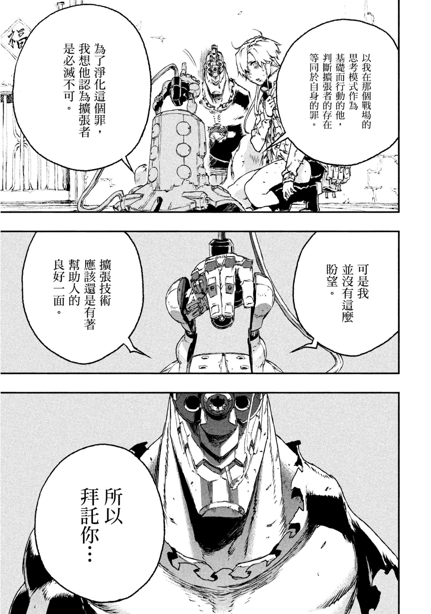 第 54 页