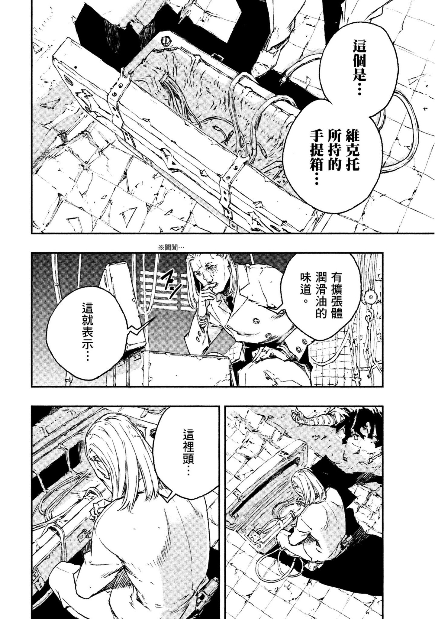 第 61 页