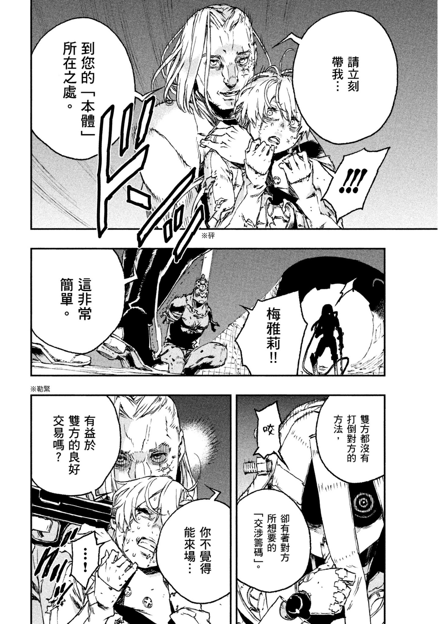 第 67 页