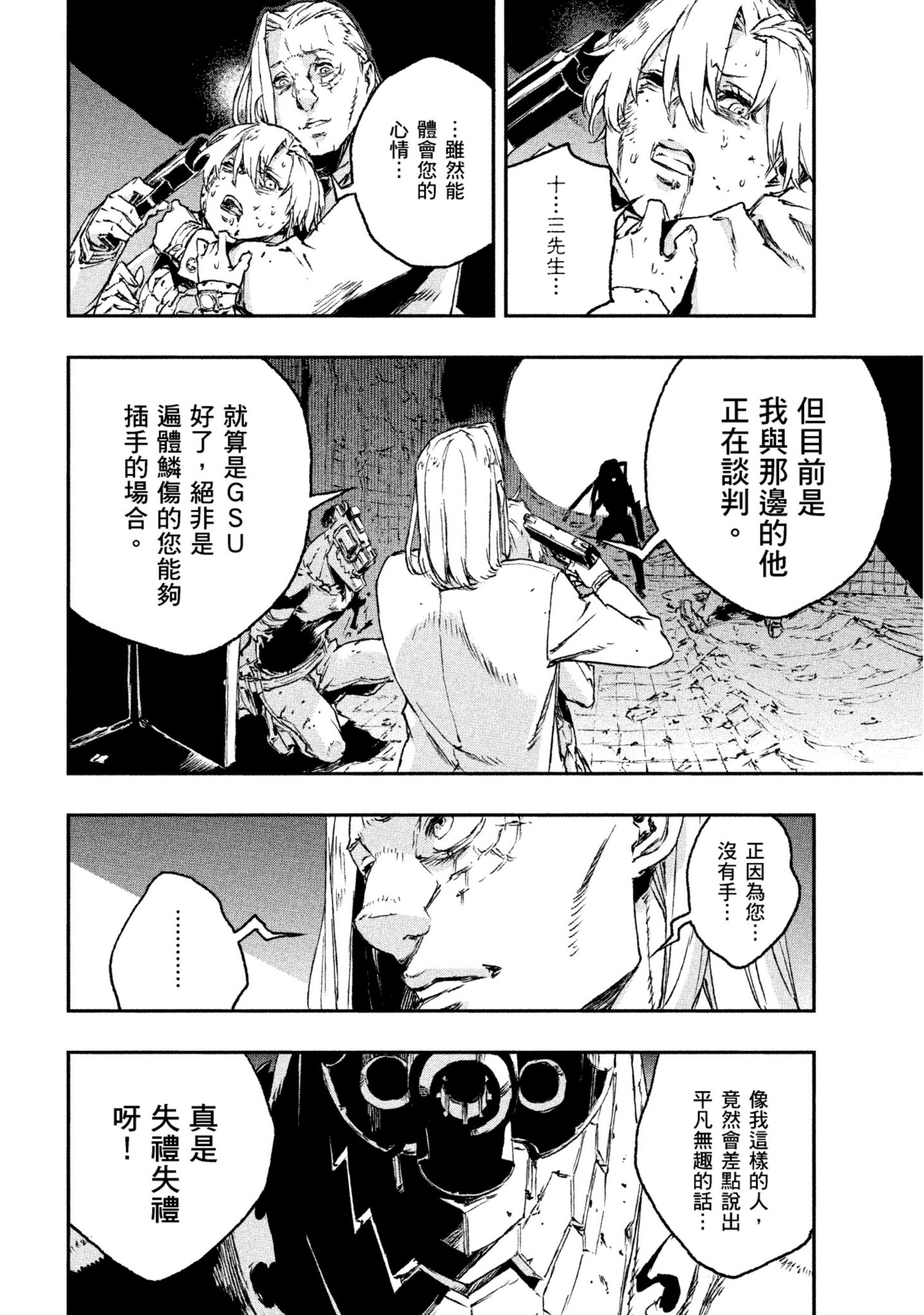 第 69 页