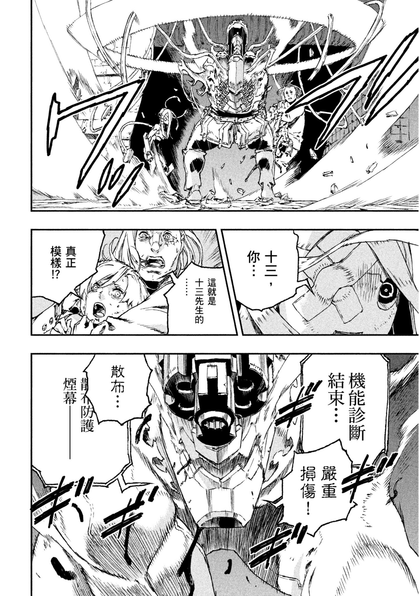 第 73 页