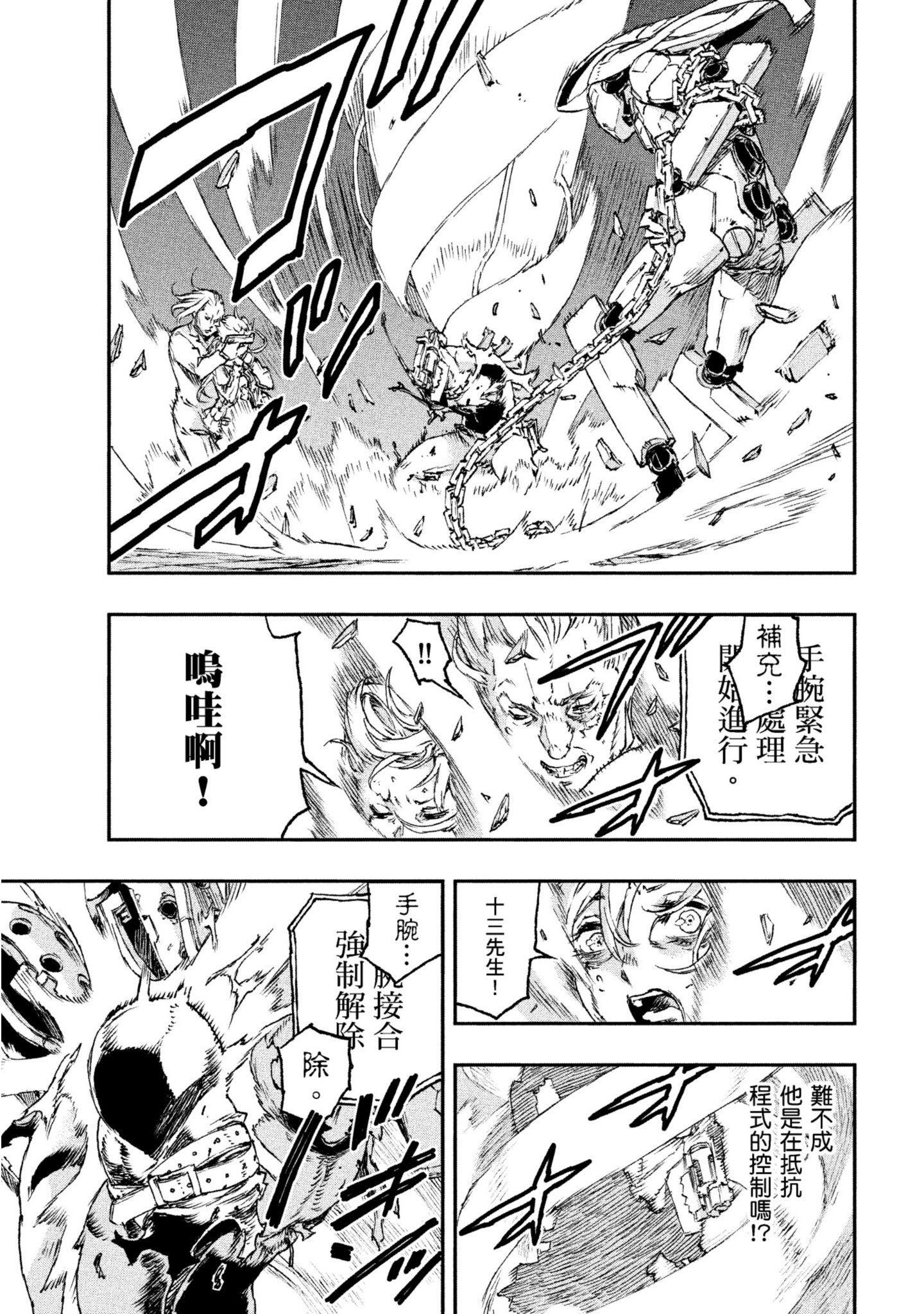 第 74 页