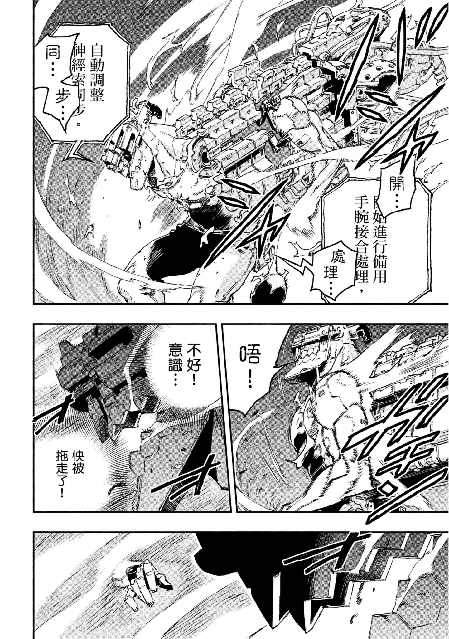 第 77 页