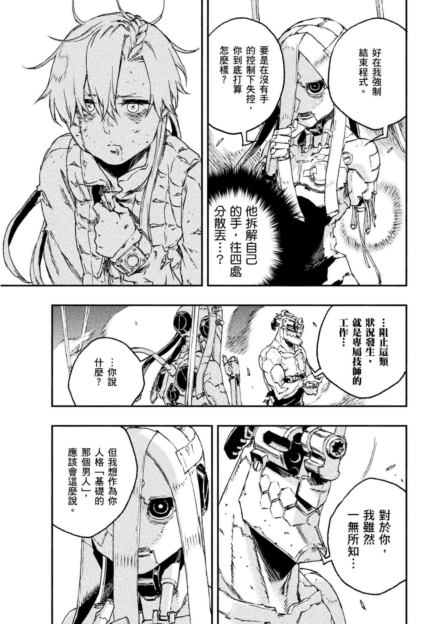 第 82 页