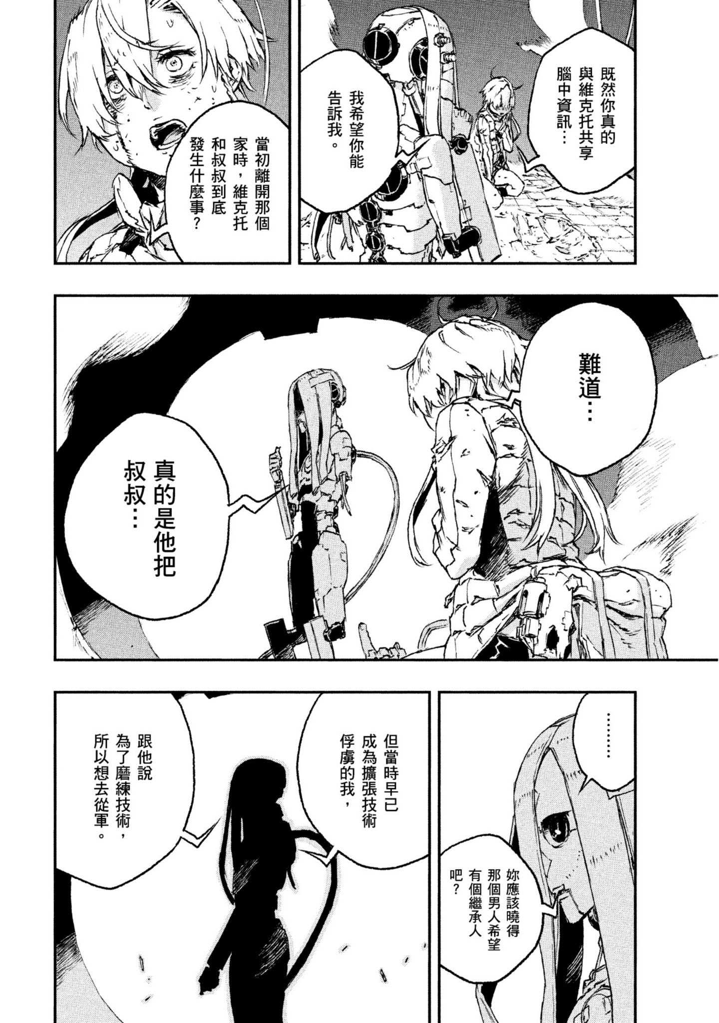 第 85 页