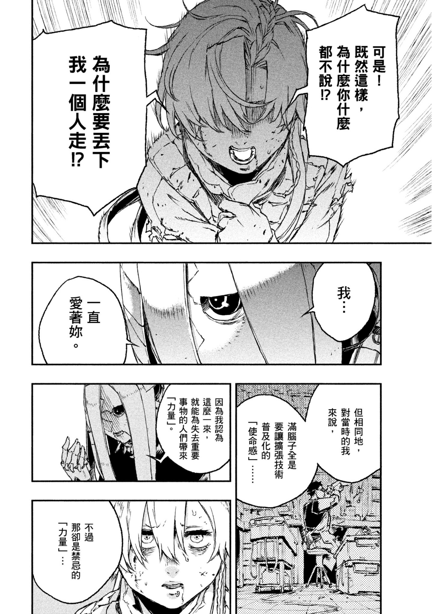 第 87 页