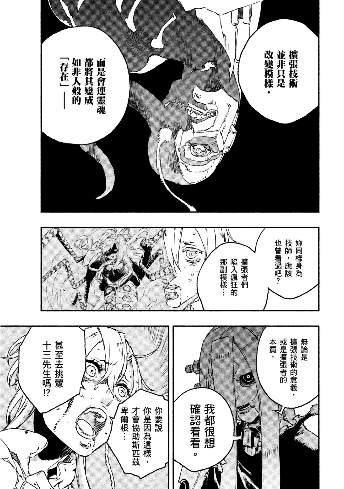 第 88 页