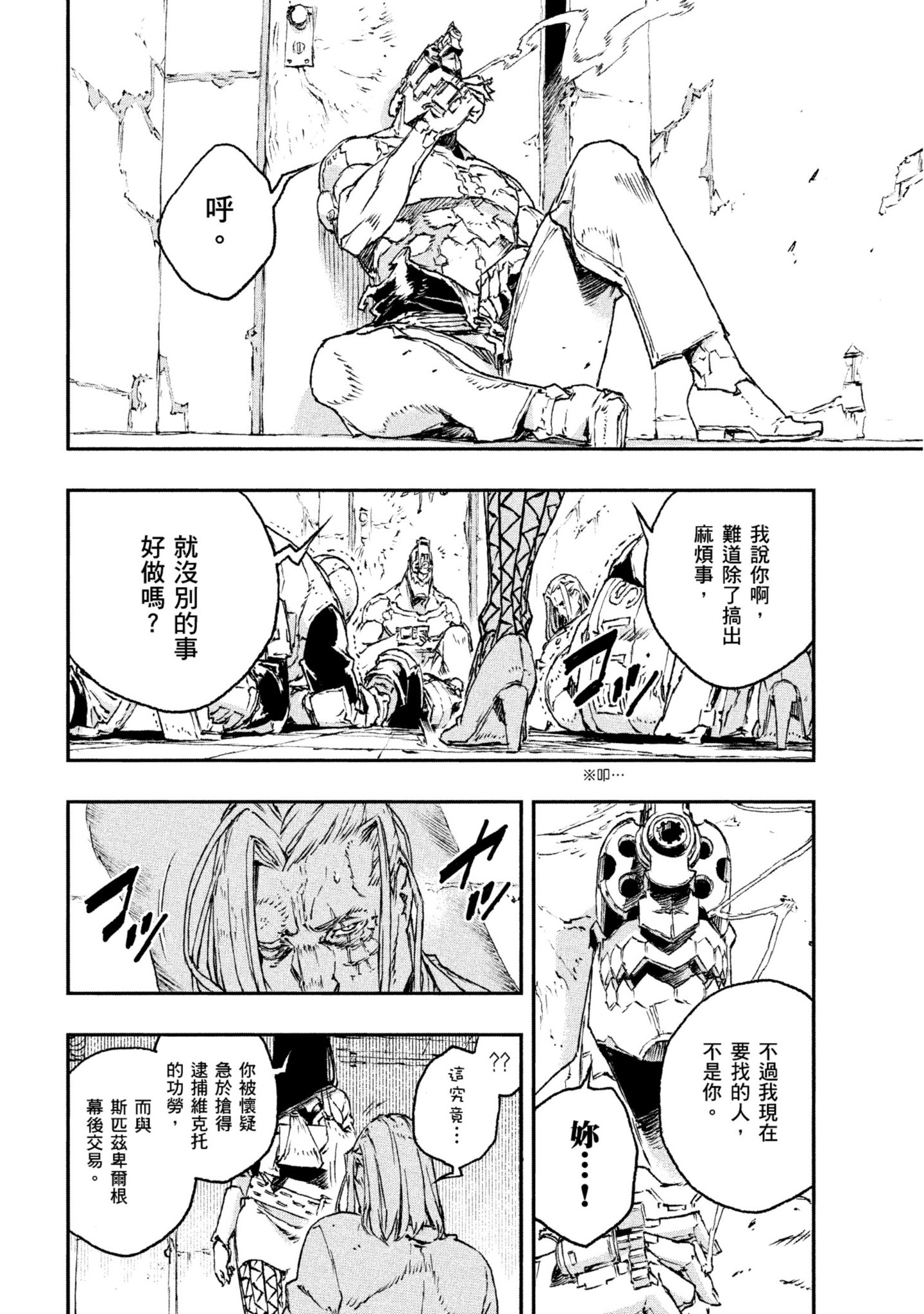 第 93 页