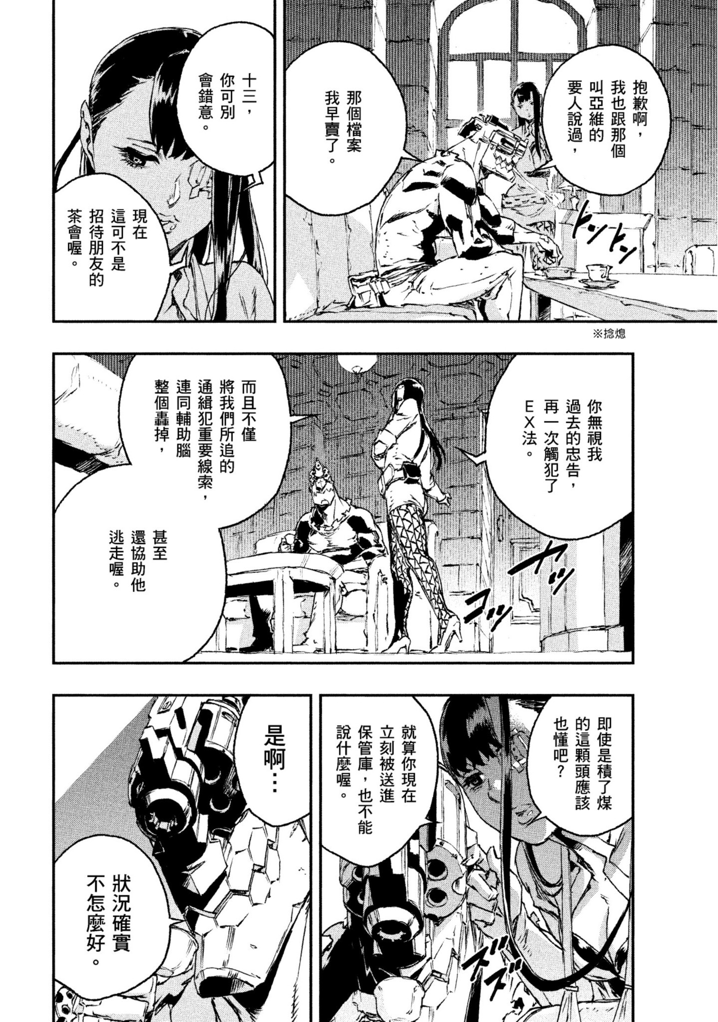 第 99 页