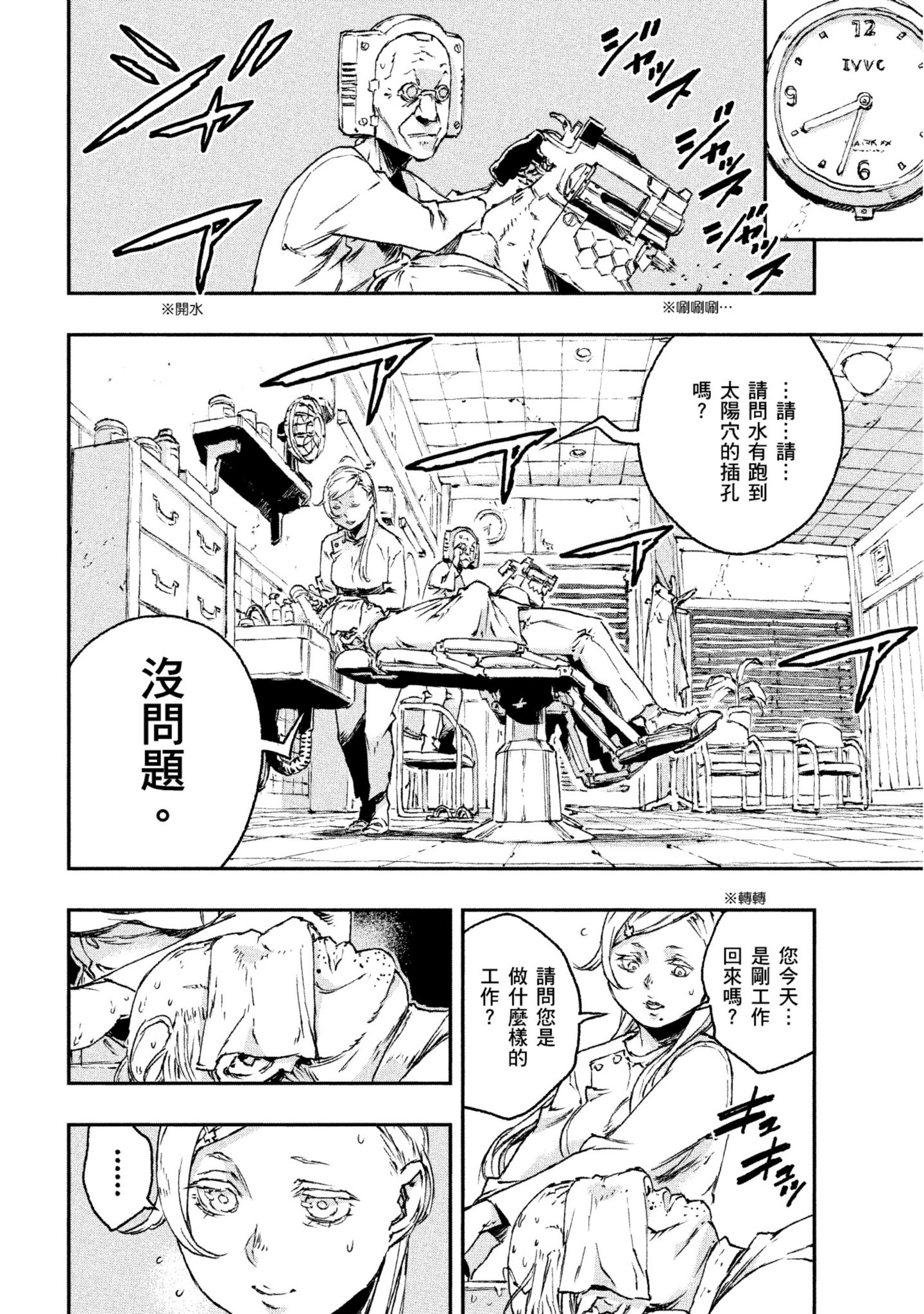 第 111 页