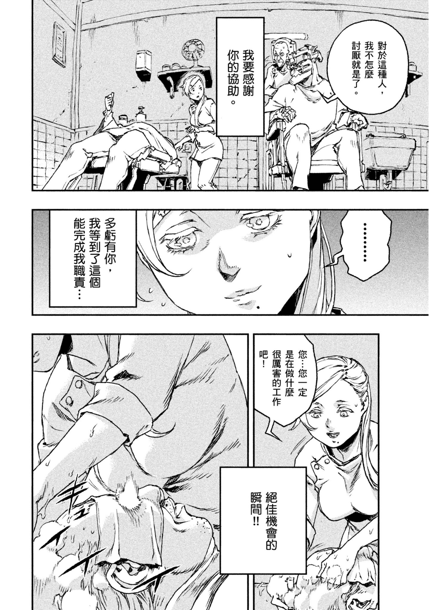 第 113 页