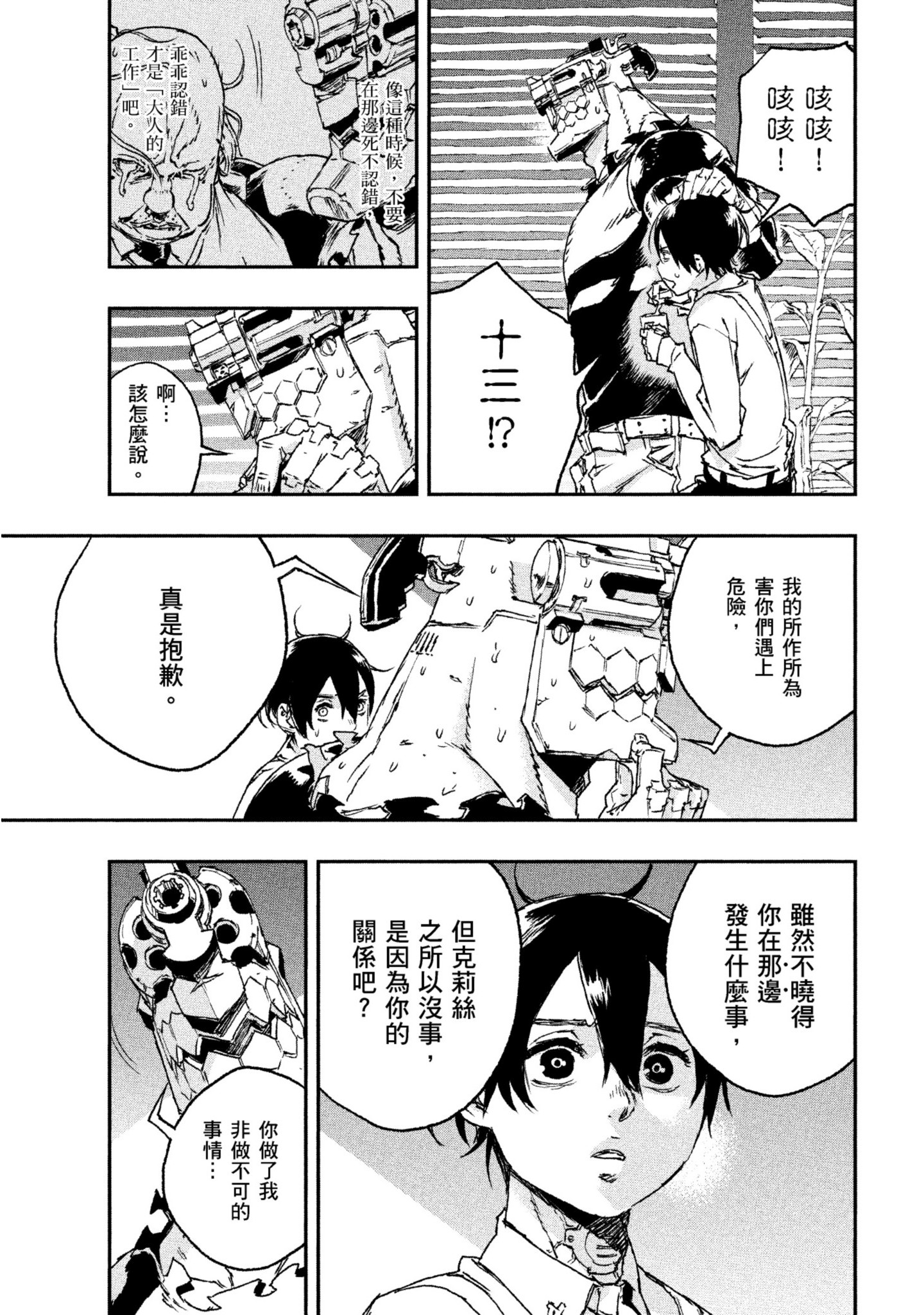 第 136 页
