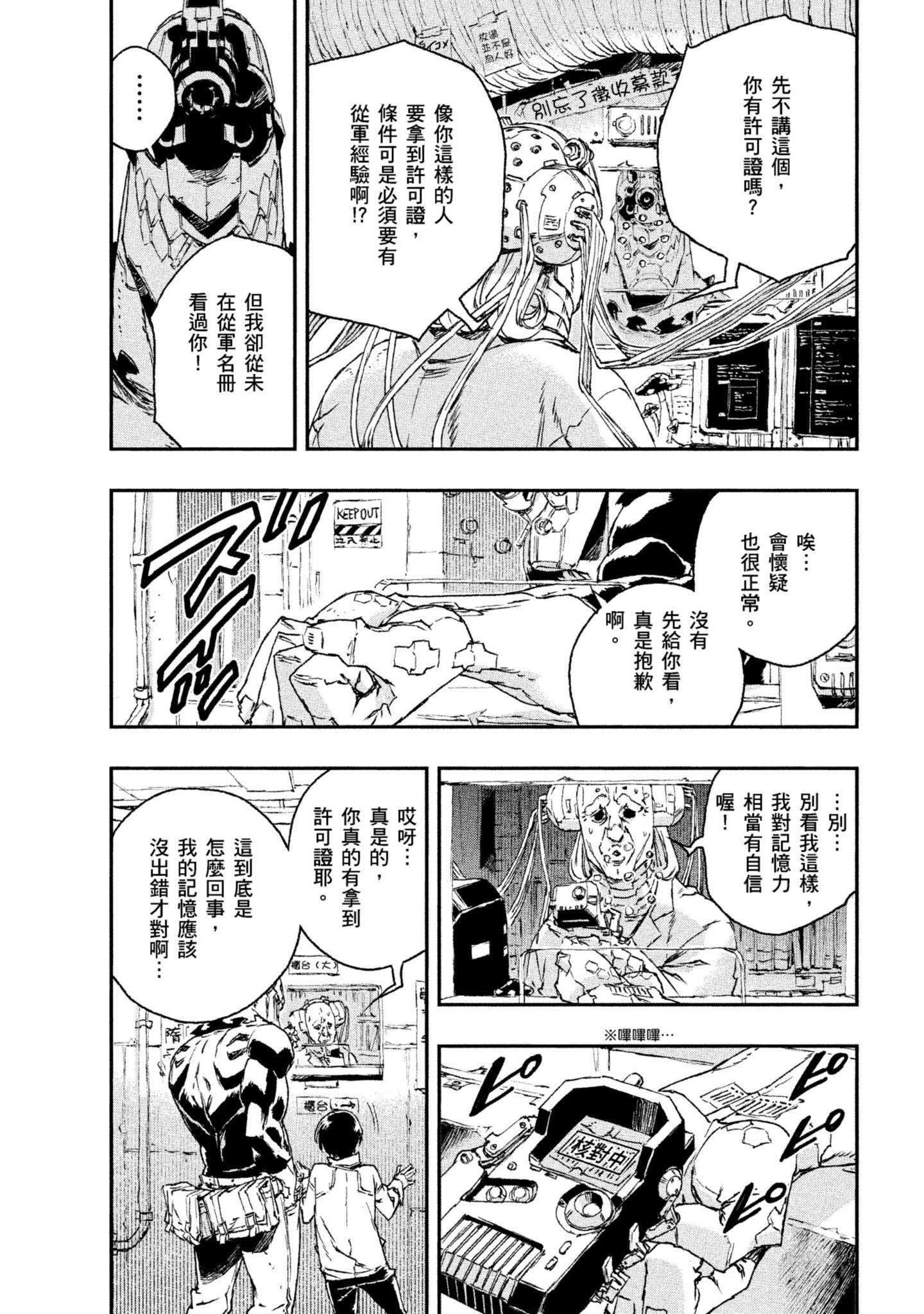 第 154 页
