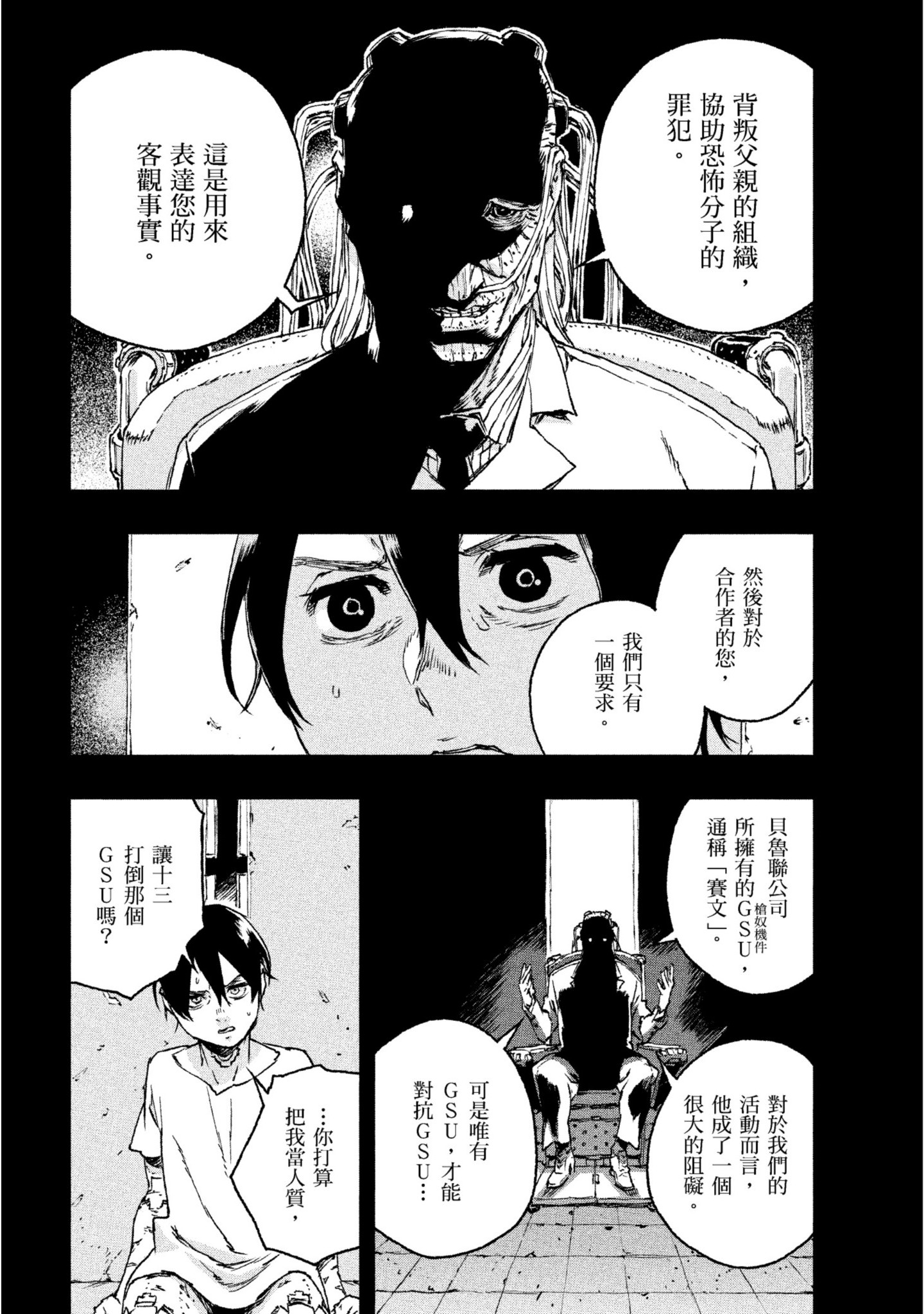 第 163 页
