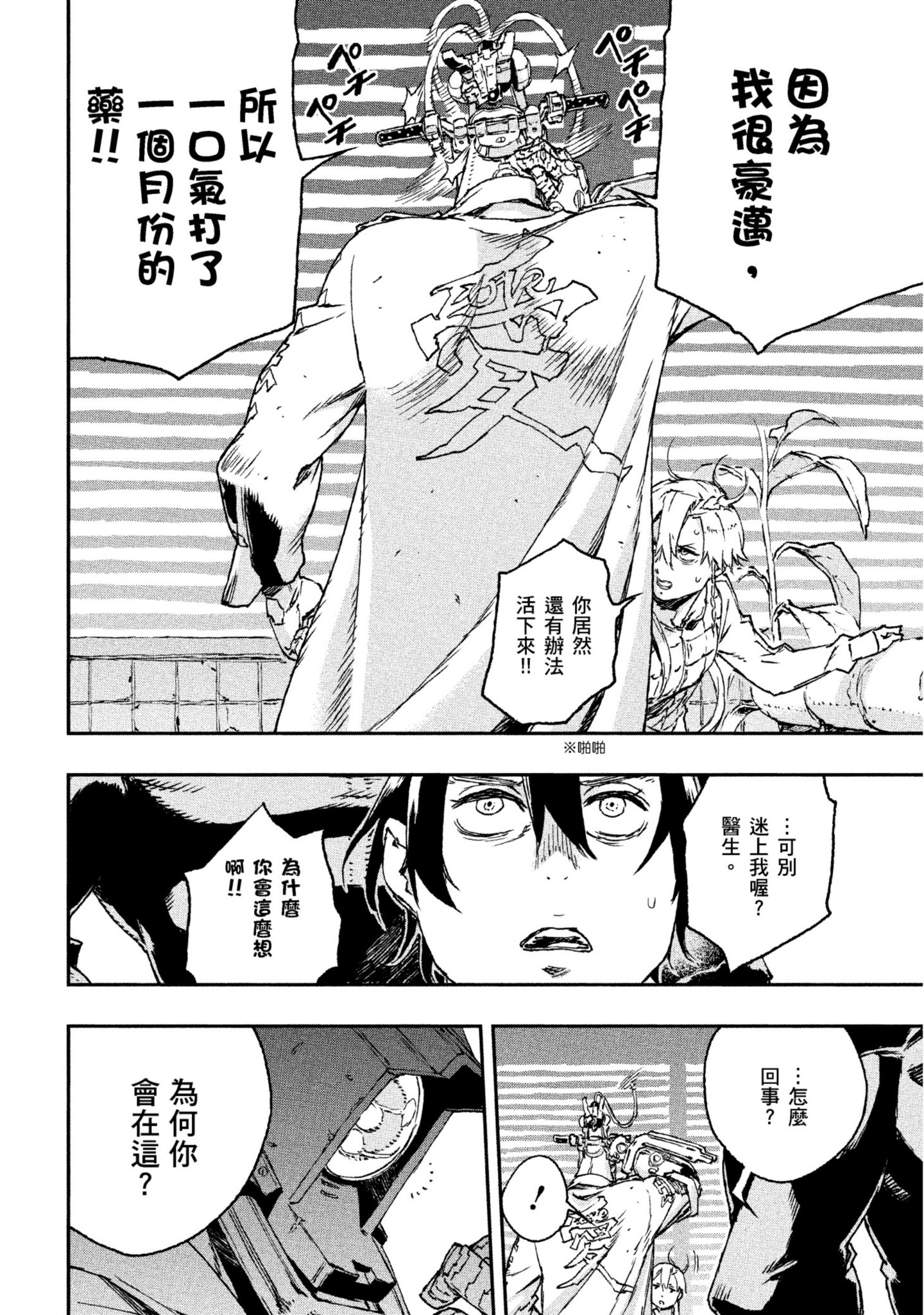 第 167 页