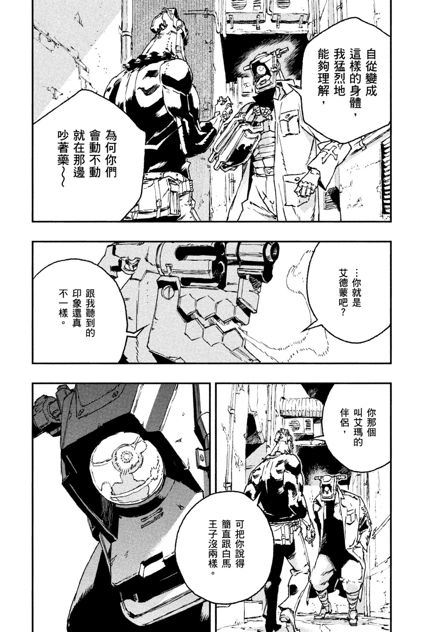 第 171 页