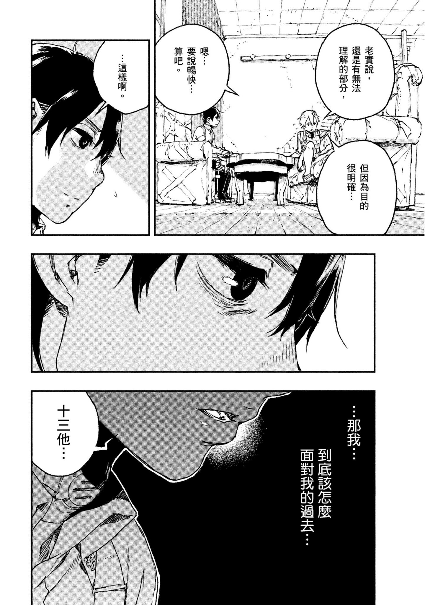 第 177 页