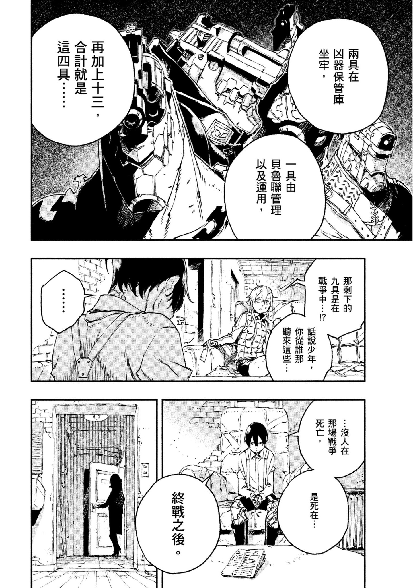 第 181 页