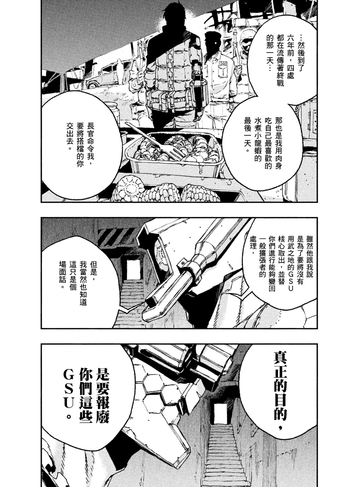 第 186 页