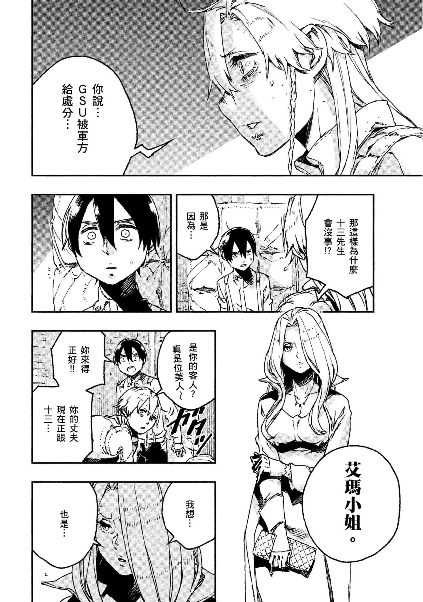 第 193 页