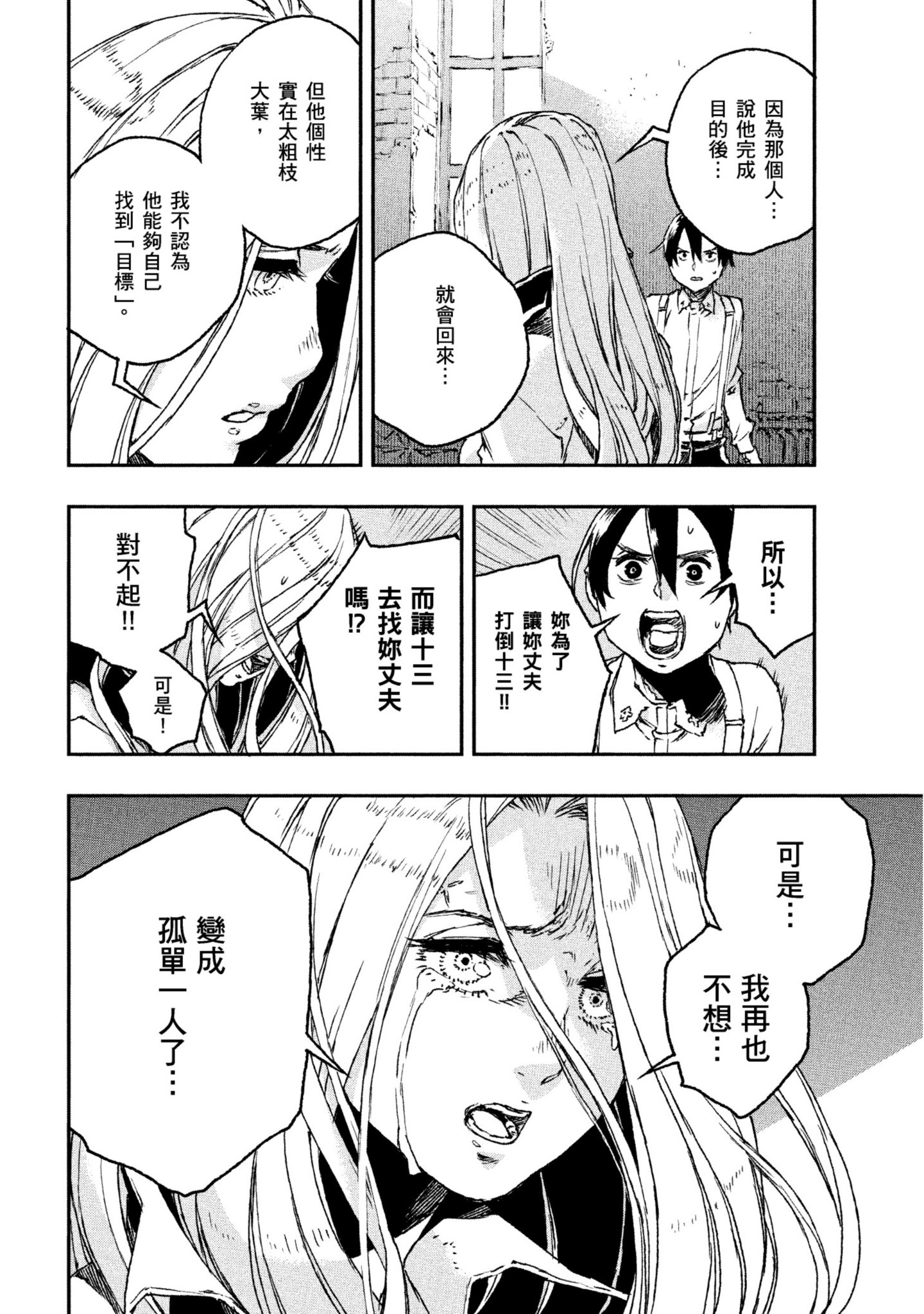 第 195 页