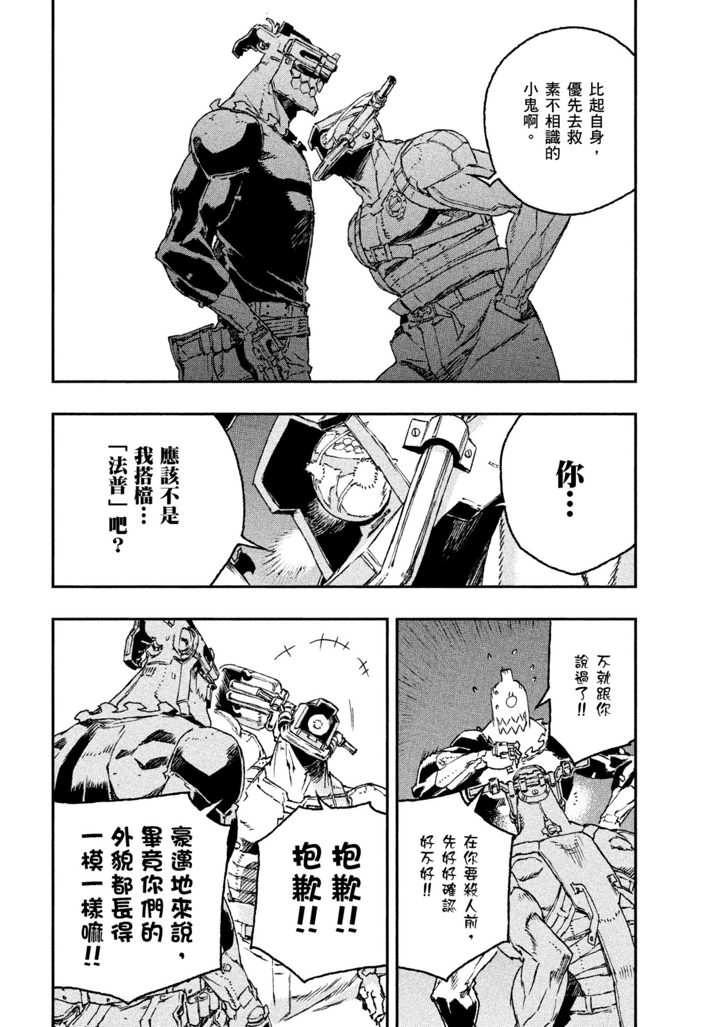 第 199 页