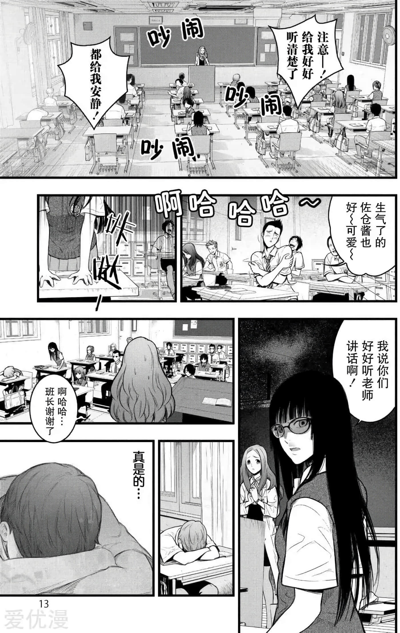 Page 13