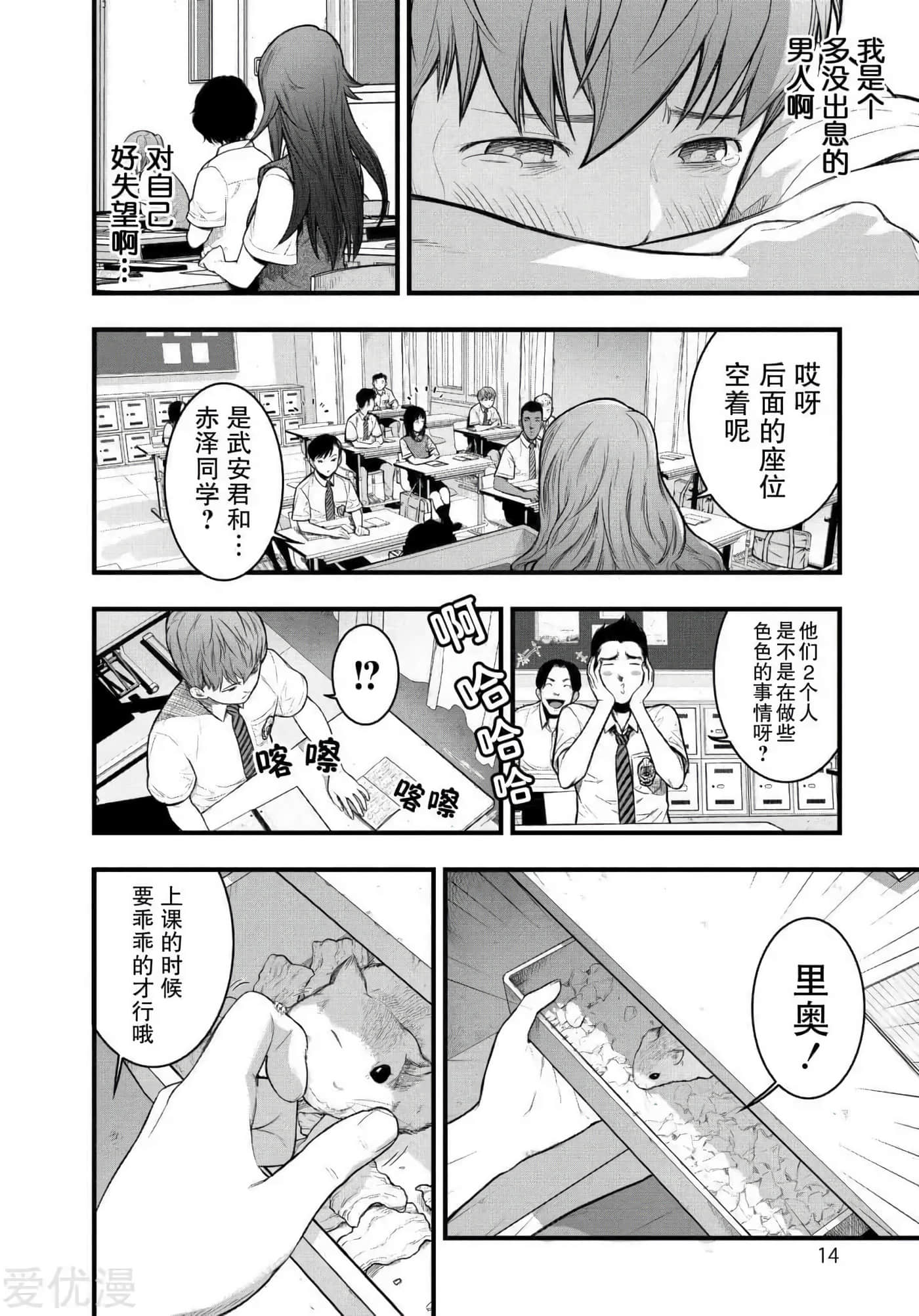 Page 14