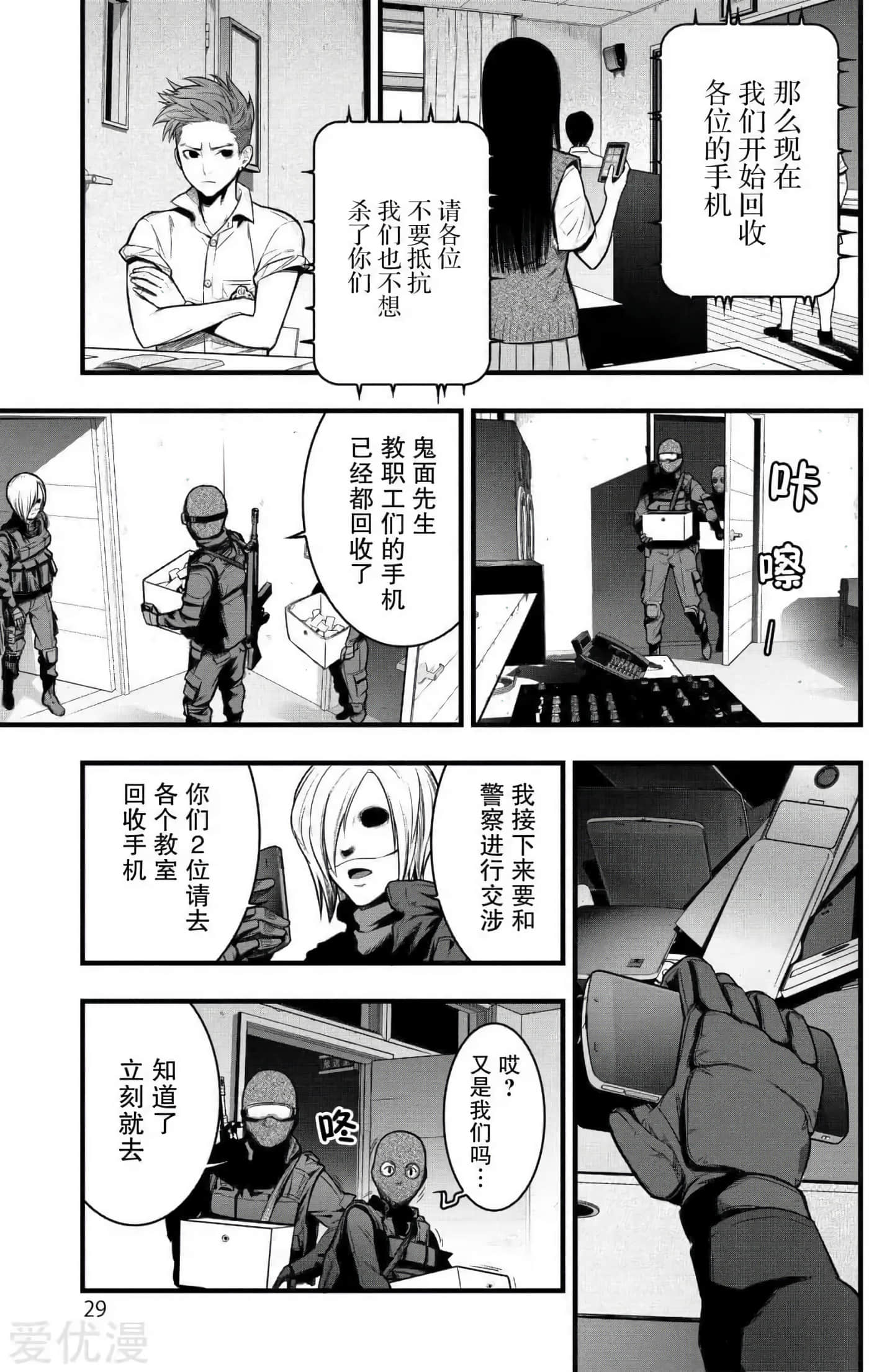 Page 29