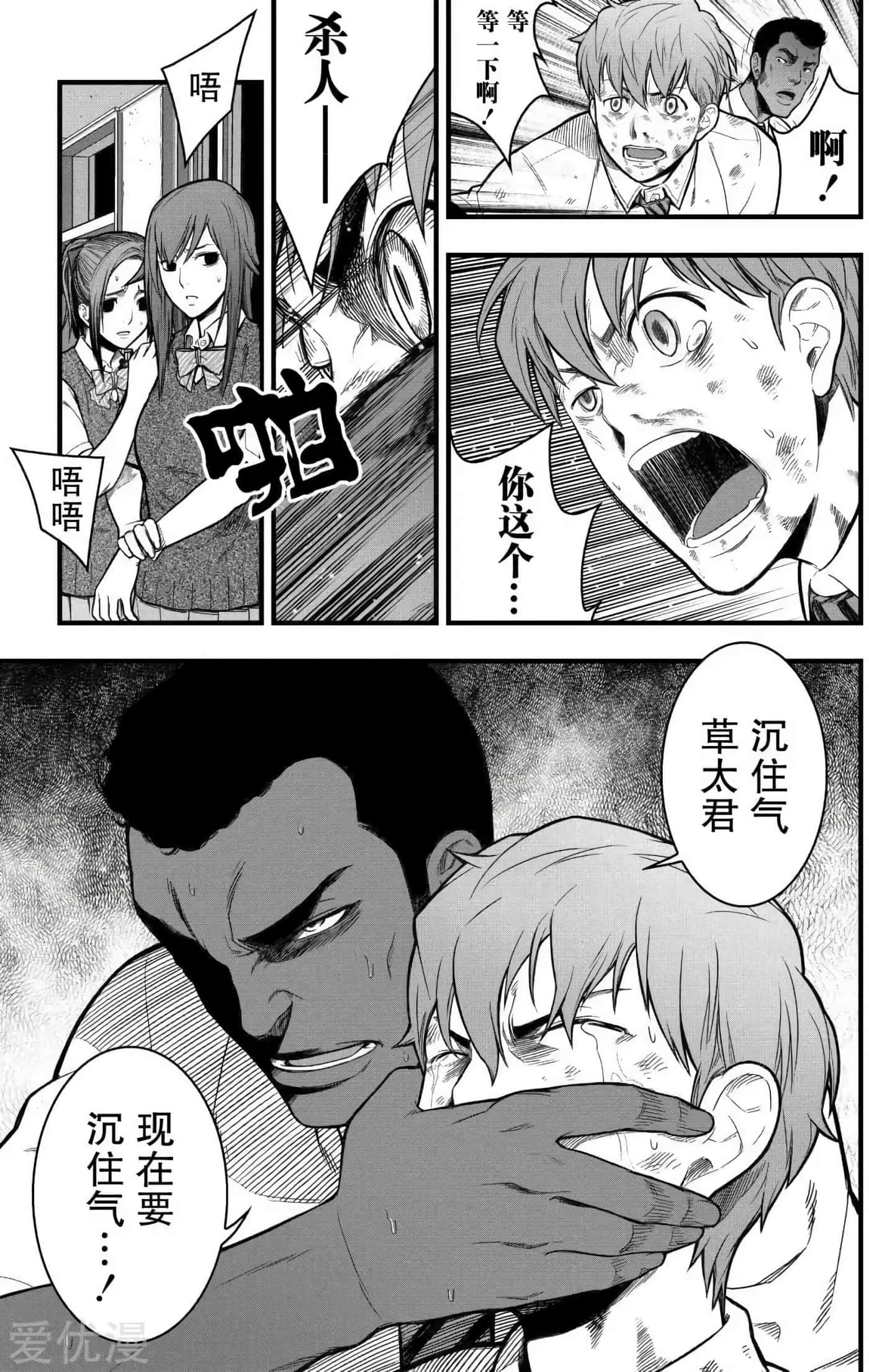 Page 61