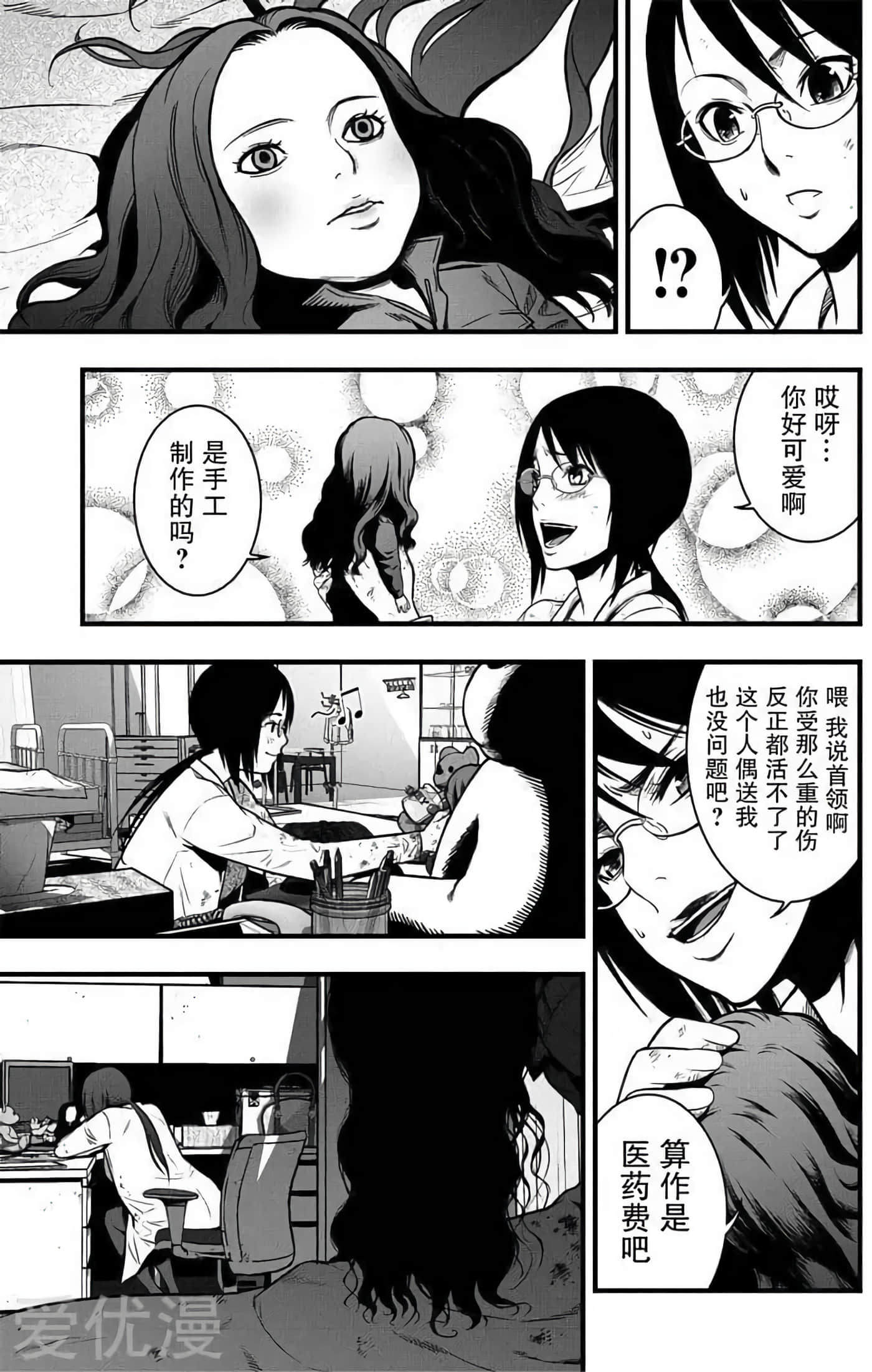 第 7 页