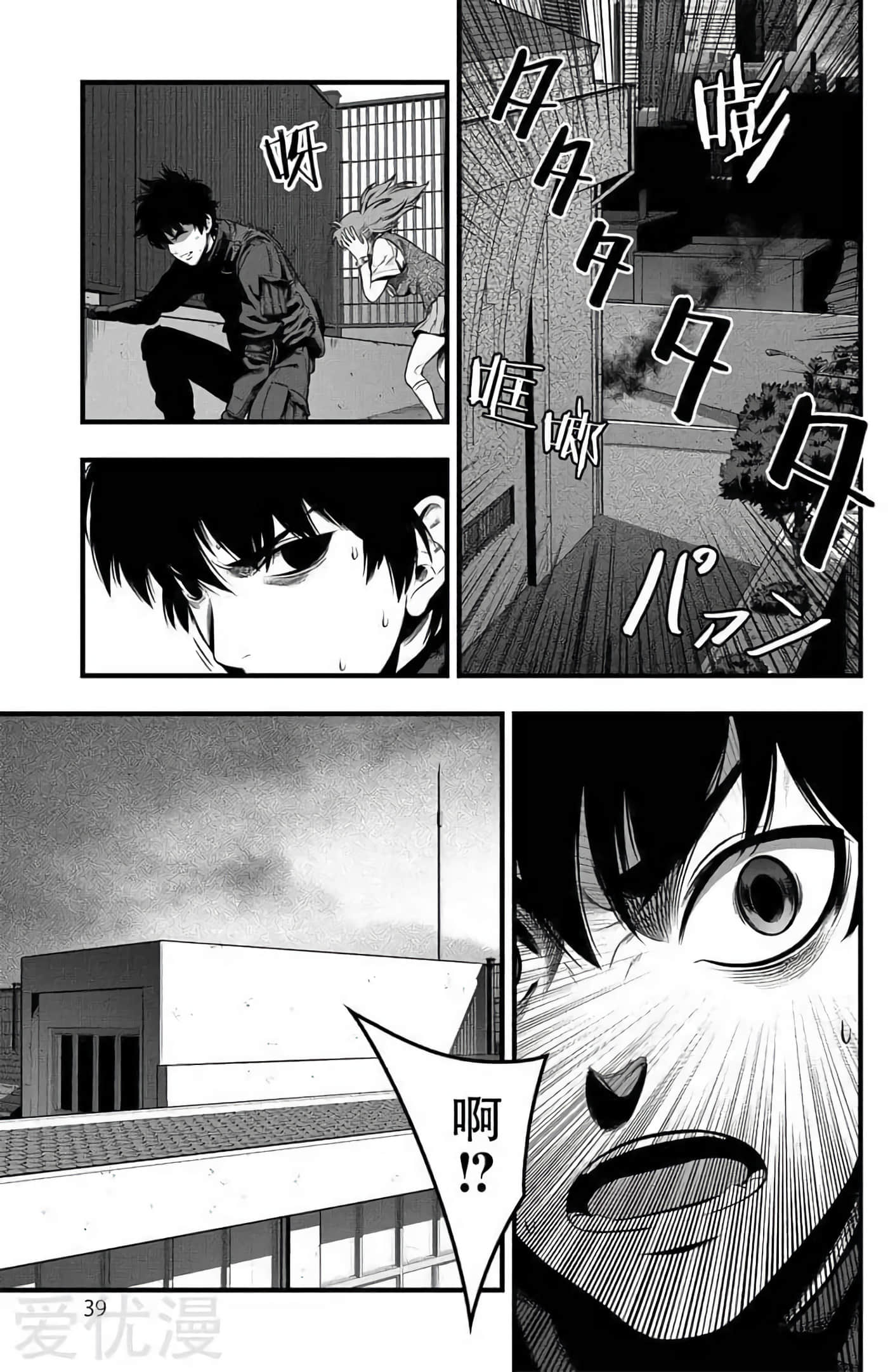 Page 39