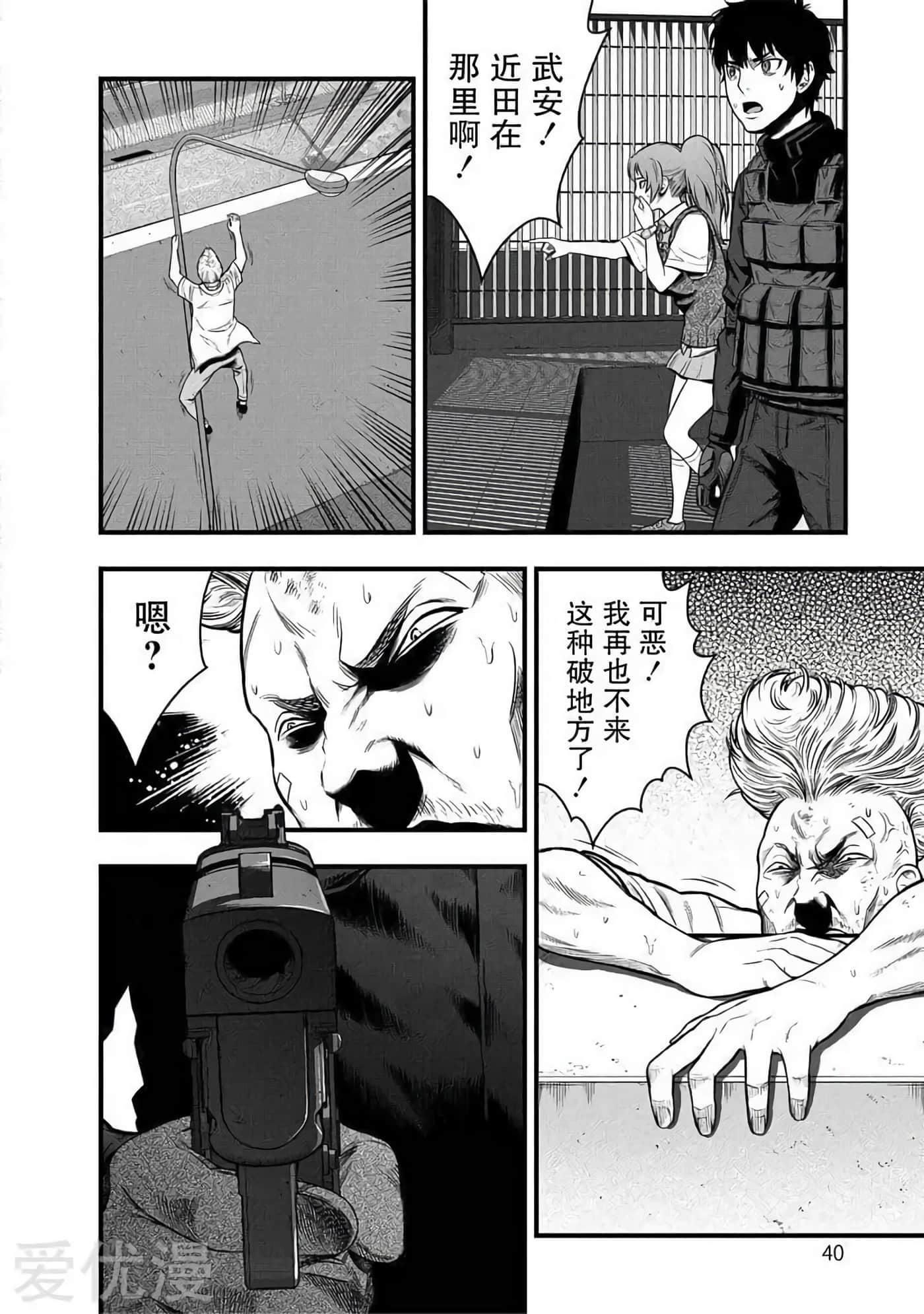 Page 40
