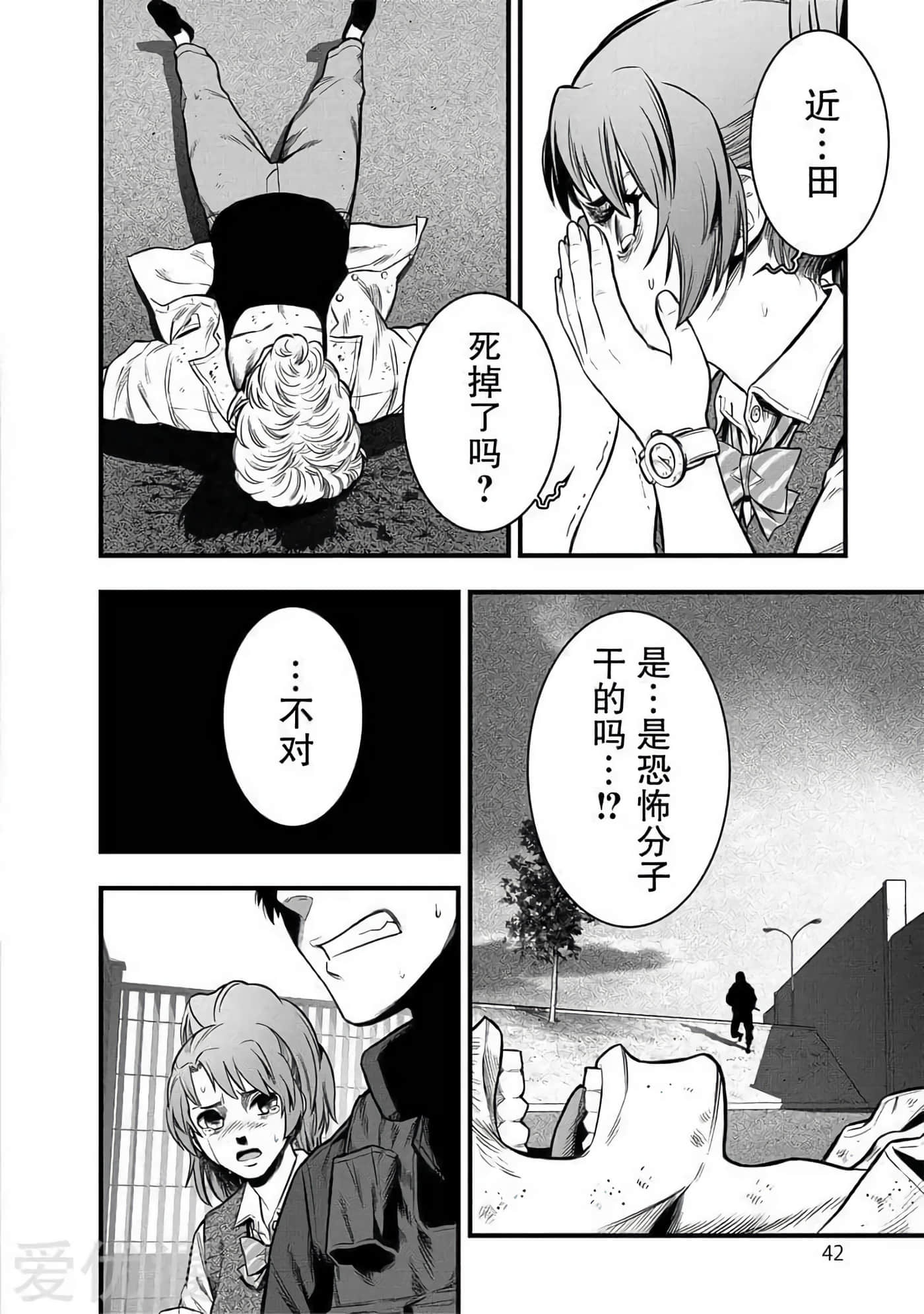 Page 42