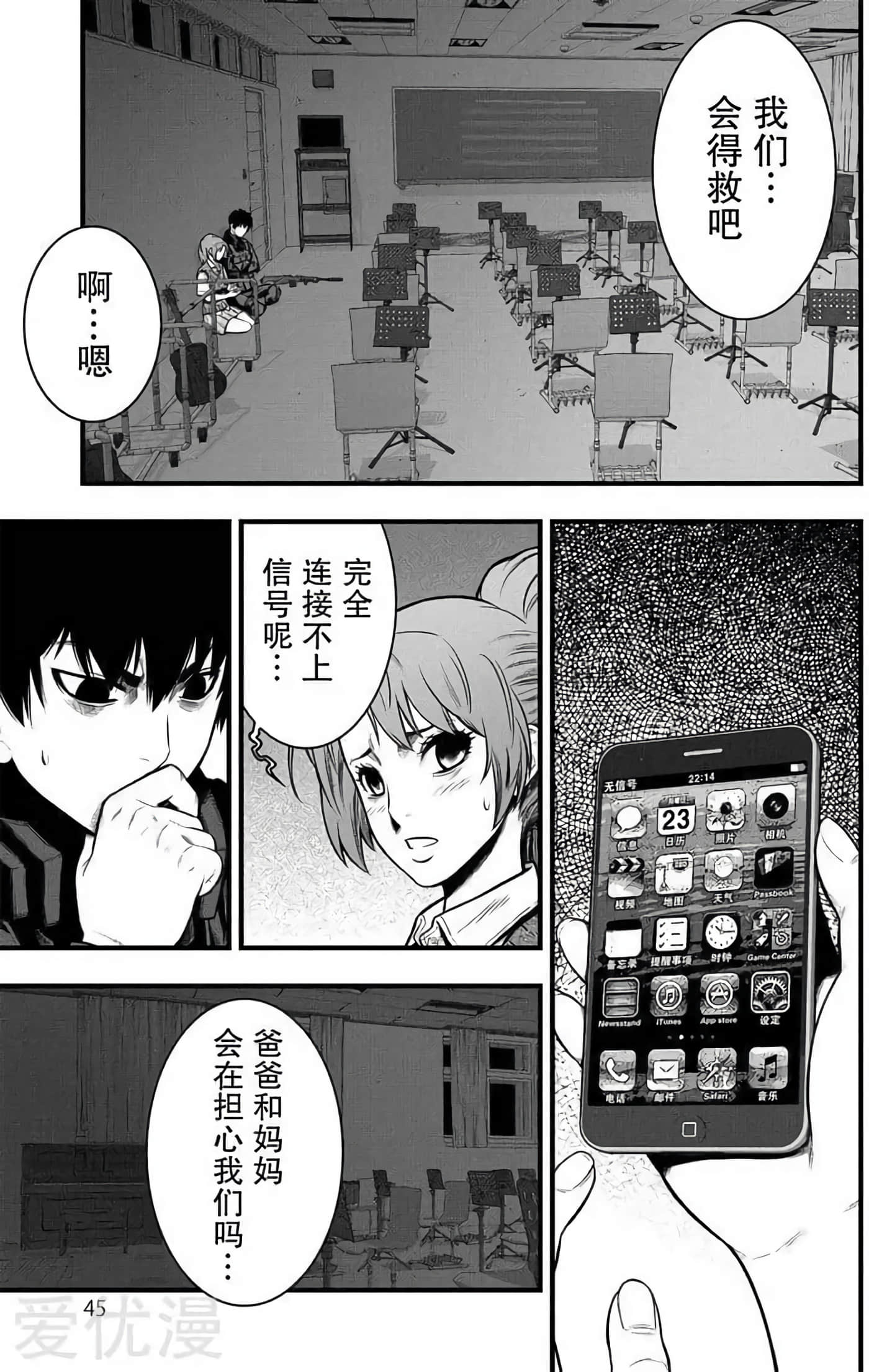 Page 45