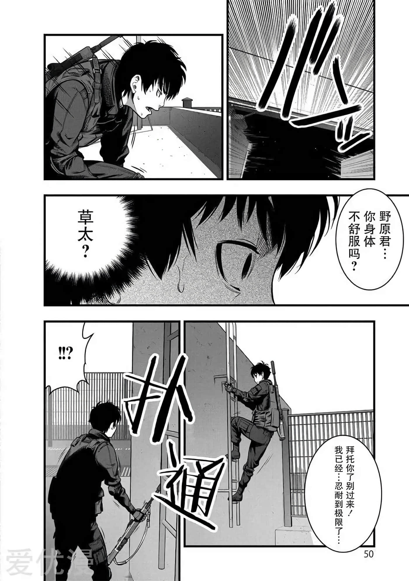 Page 50