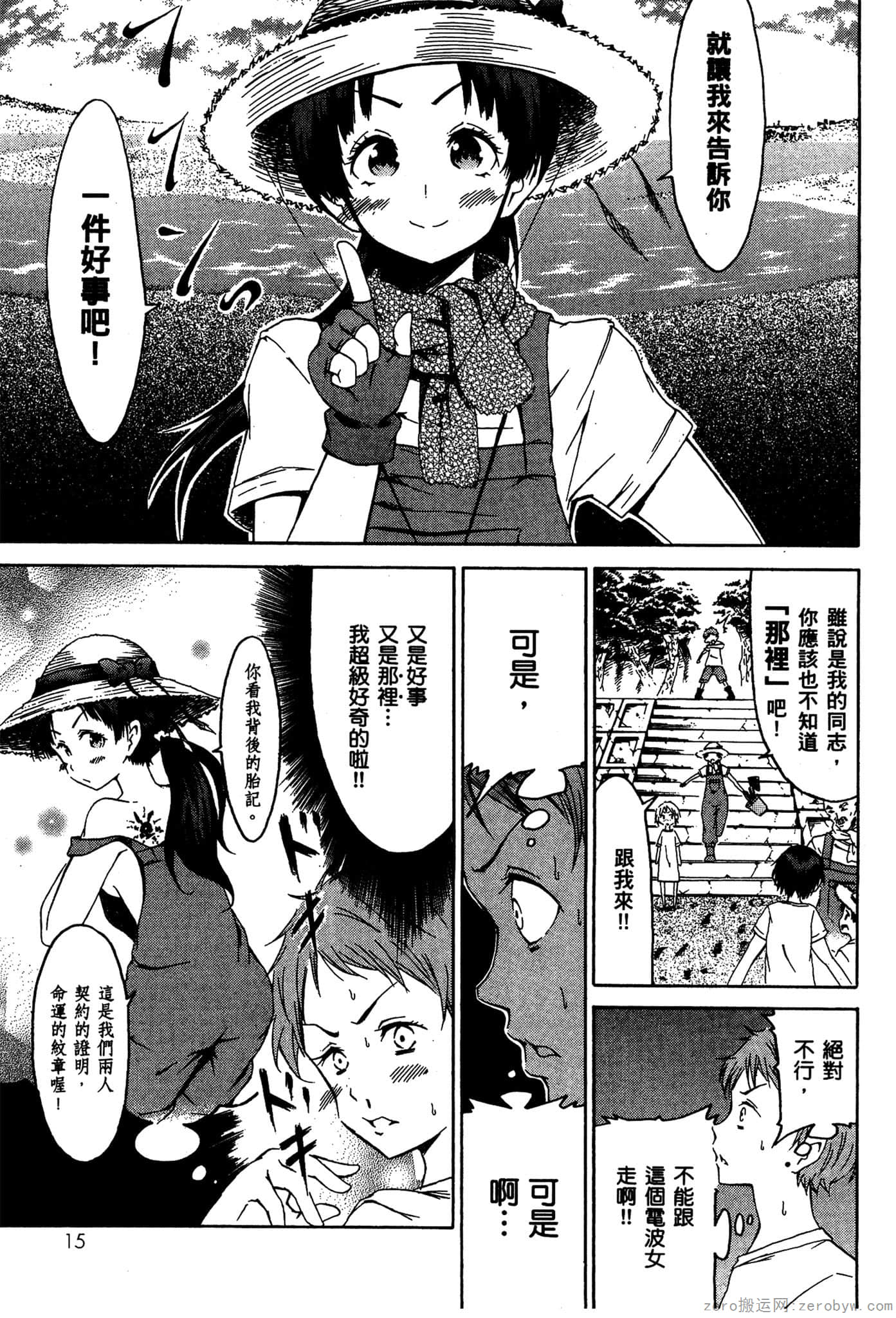 Page 16