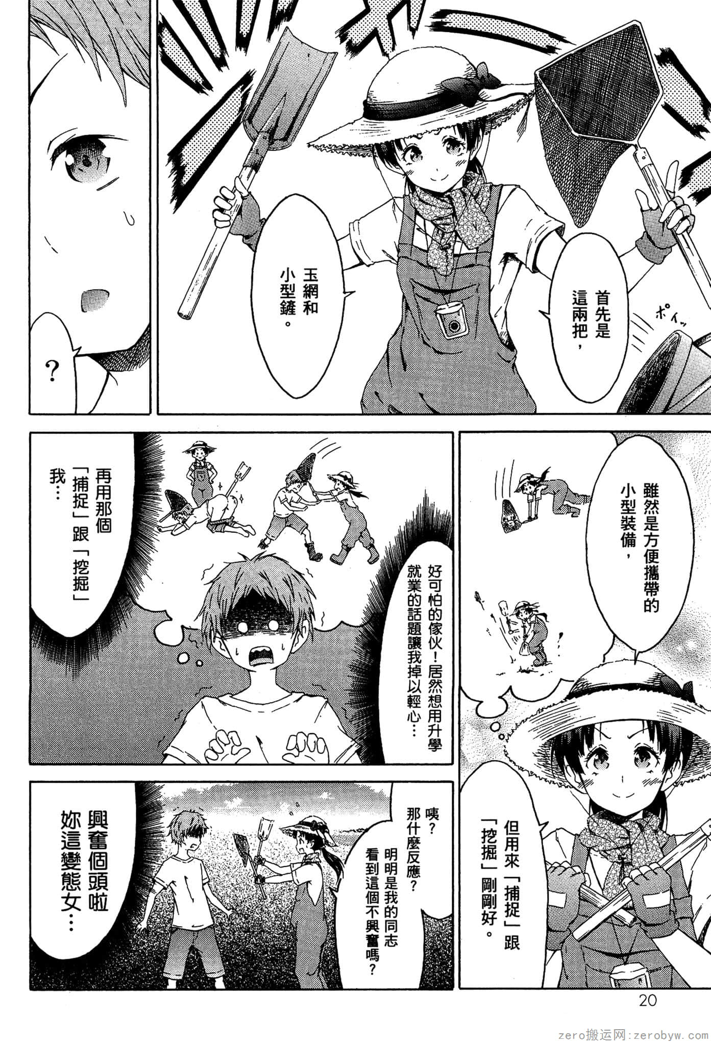 Page 21
