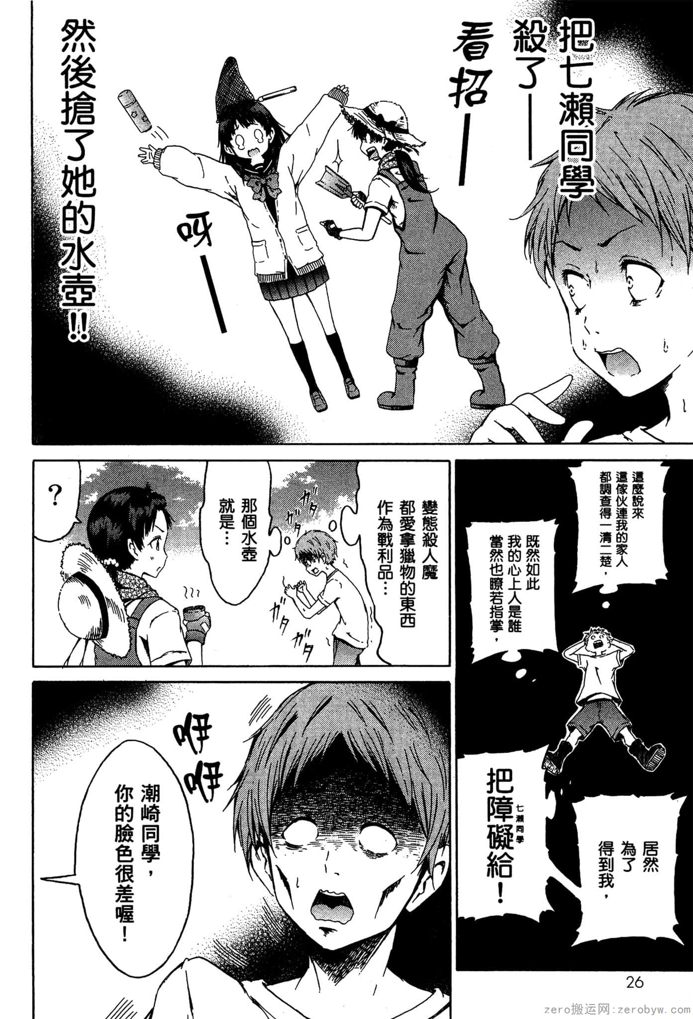 Page 27