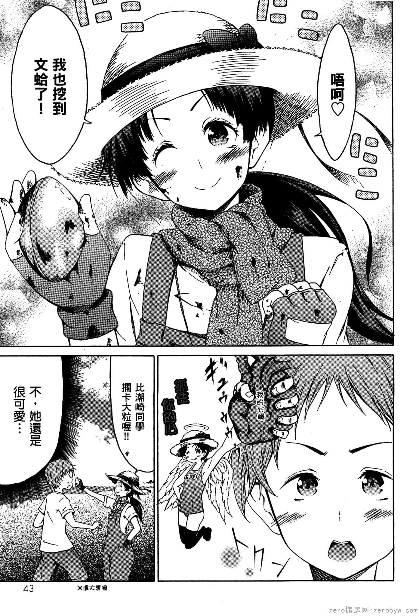 Page 44