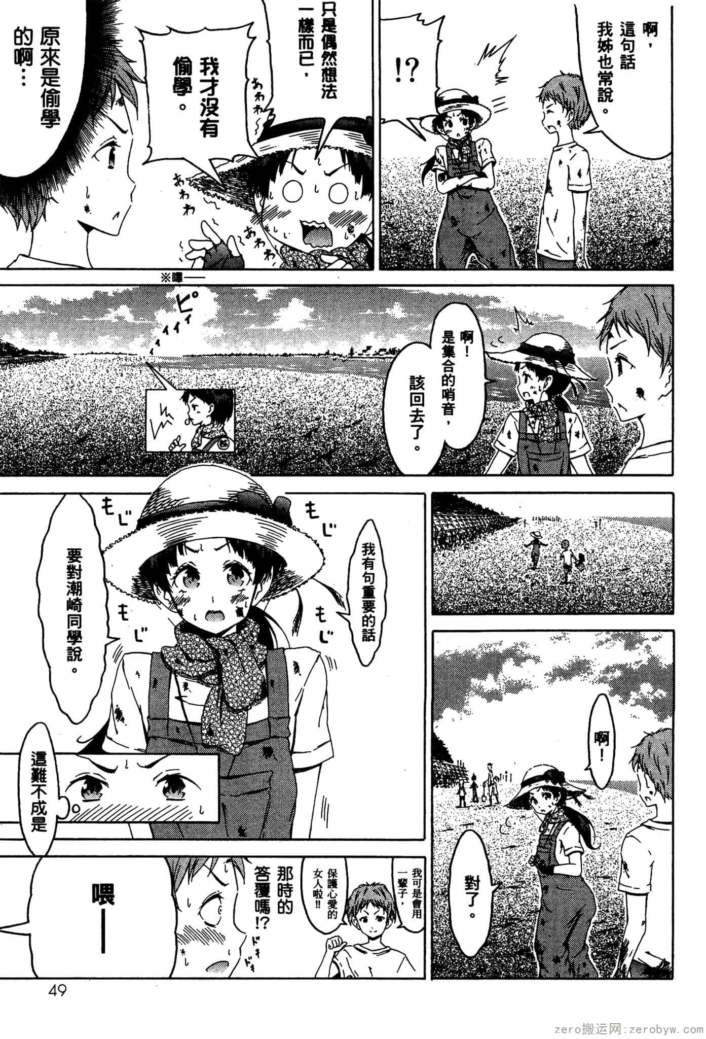 Page 50