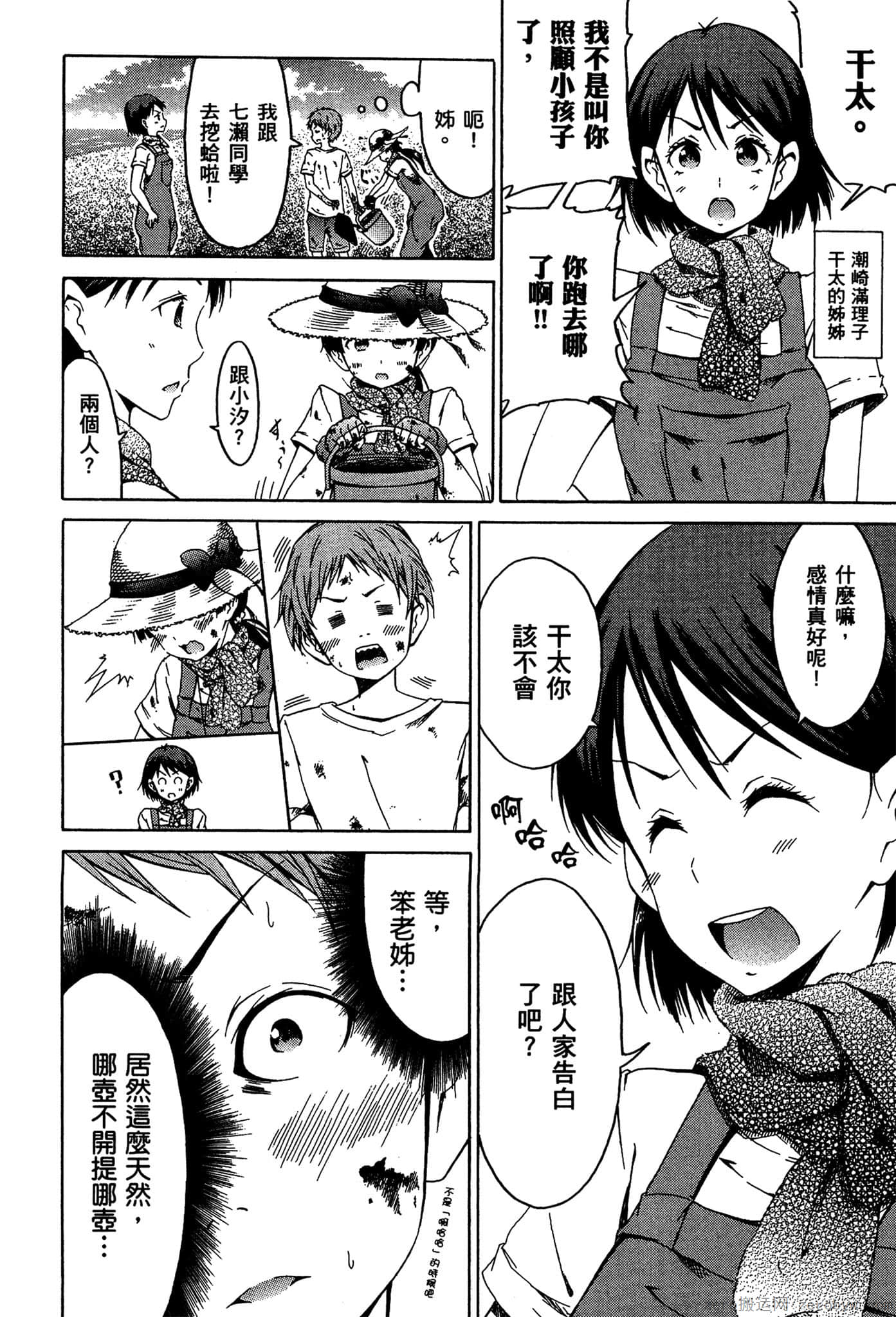 Page 51