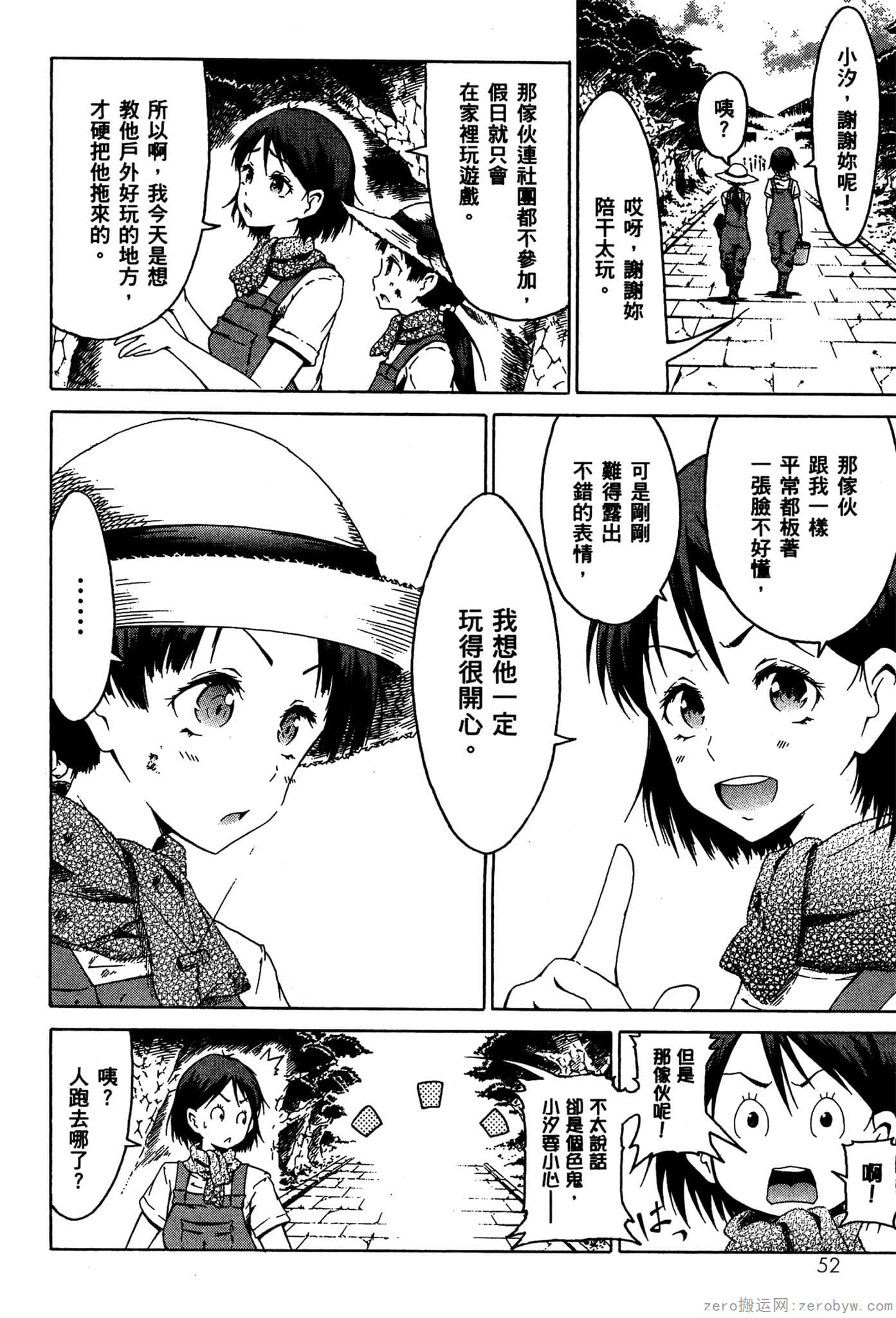 Page 53