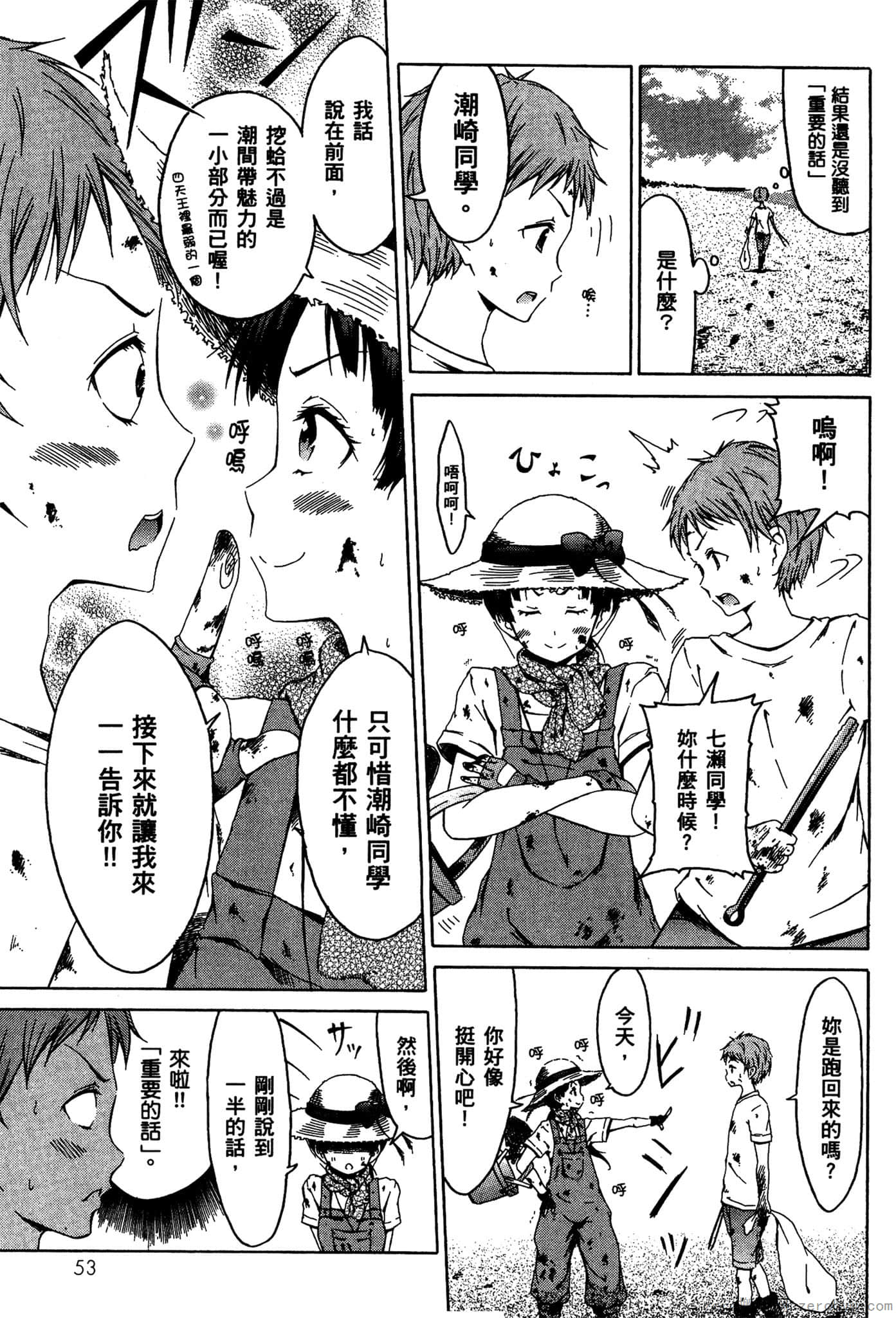Page 54